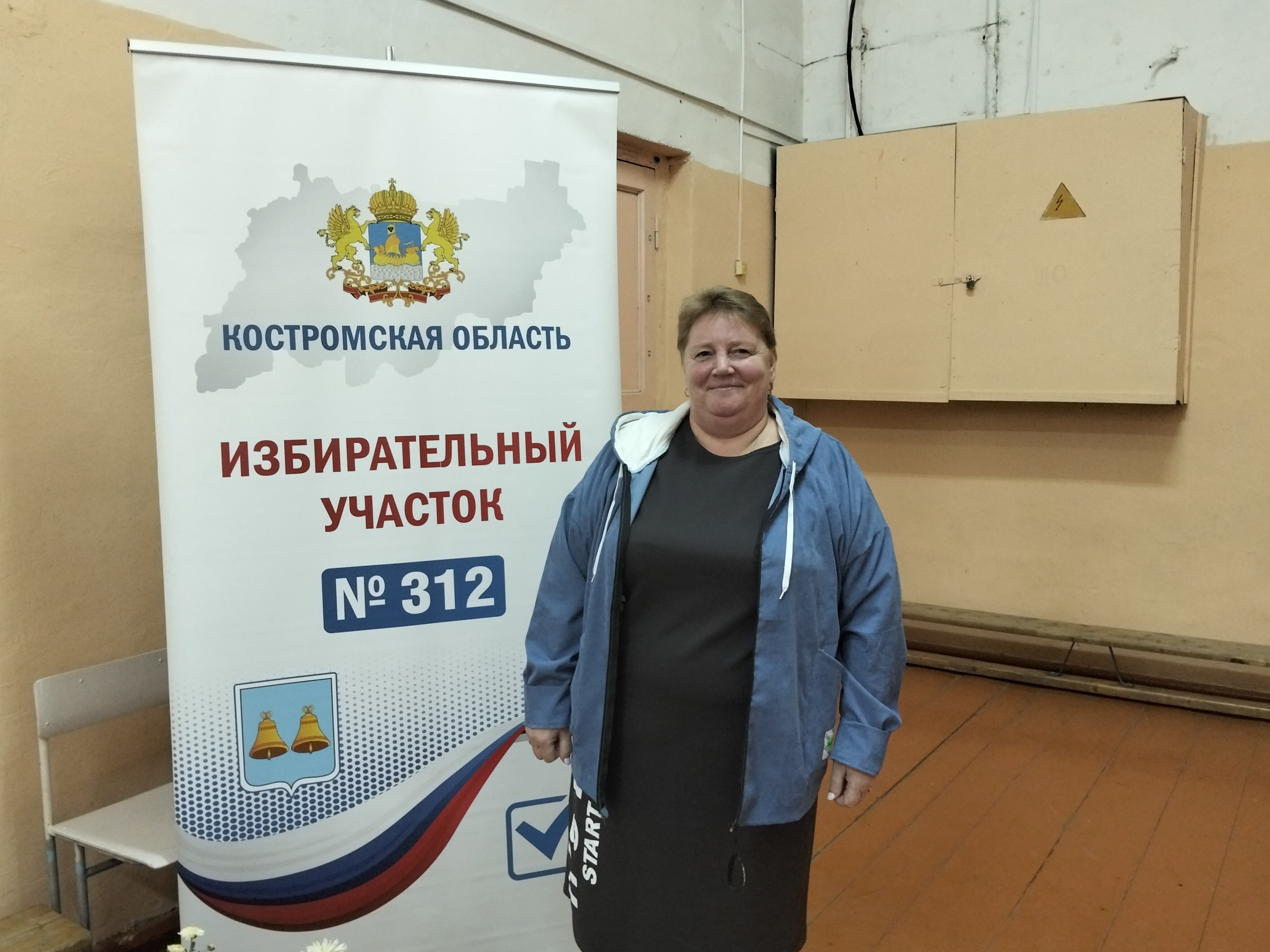 Сообщение — УИК №312, Костромская область