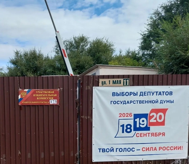 Сообщение — УИК №173, Республика Калмыкия
