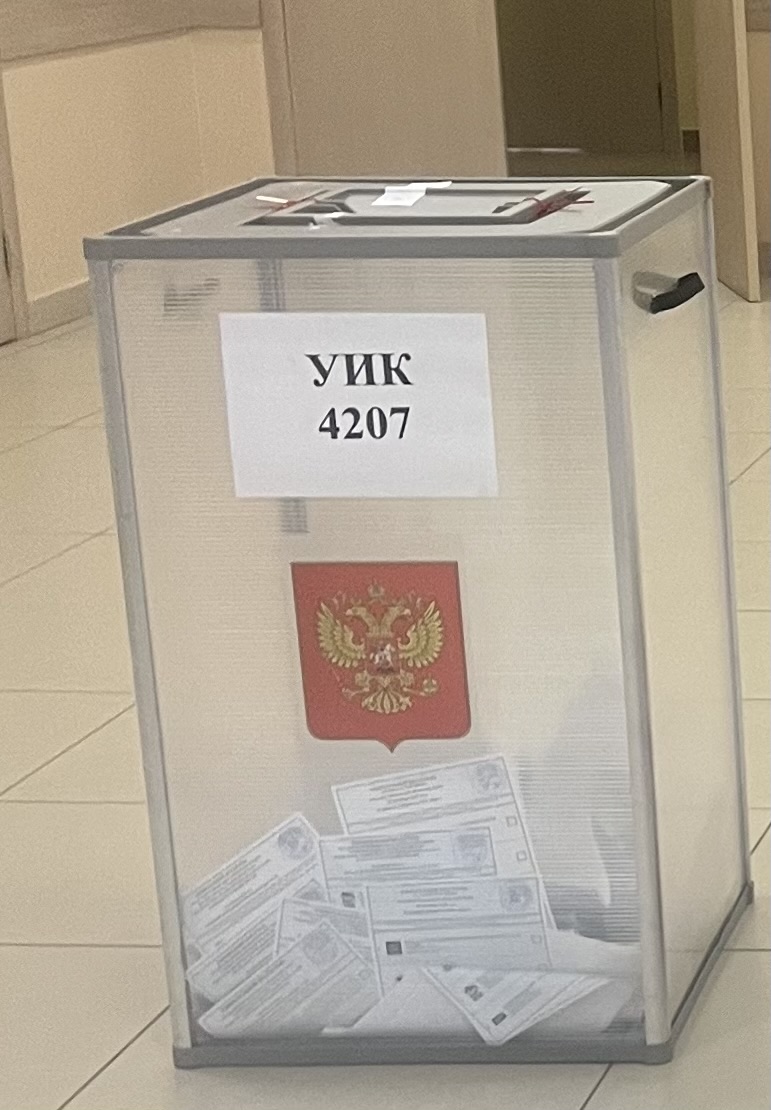 Сообщение — УИК №4207, Московская область