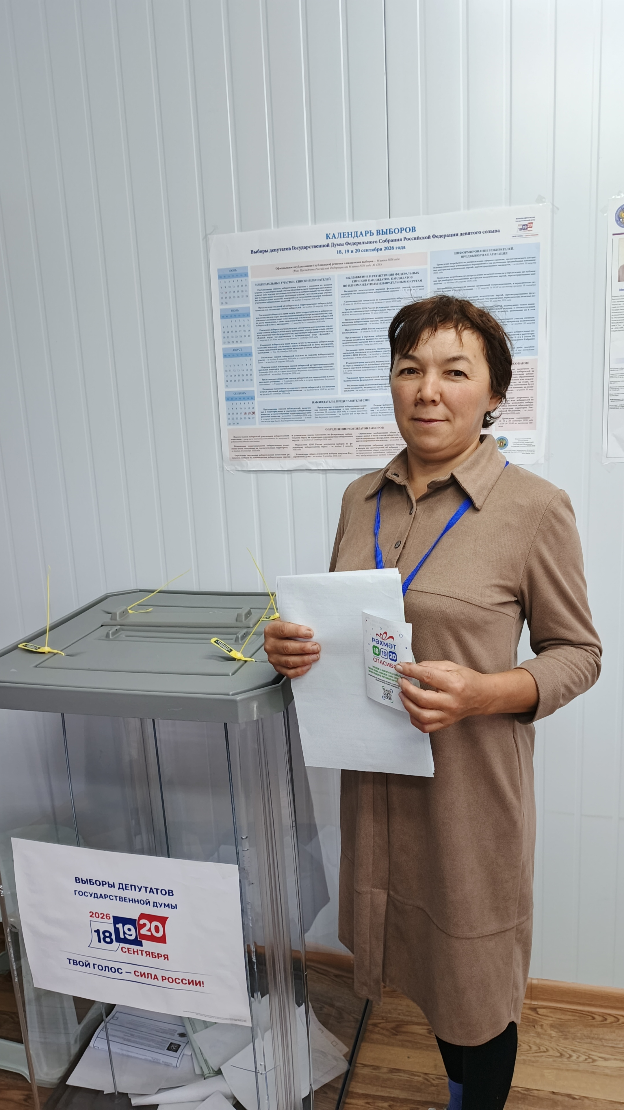 Сообщение — УИК №1018, Республика Башкортостан