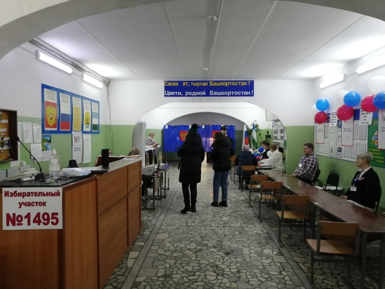 Сообщение наблюдателя — УИК №1495, Республика Башкортостан