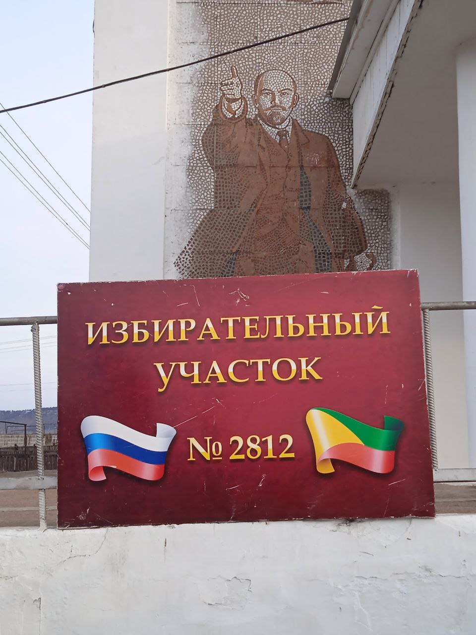 Сообщение наблюдателя — УИК №2812, Забайкальский край