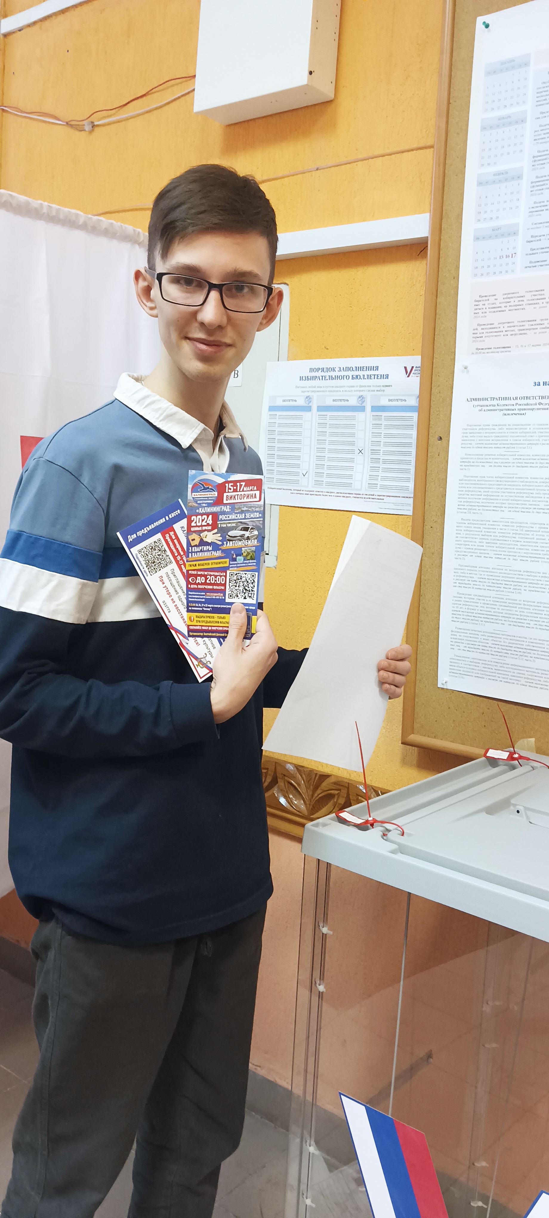 Сообщение наблюдателя — УИК №529, Калининградская область