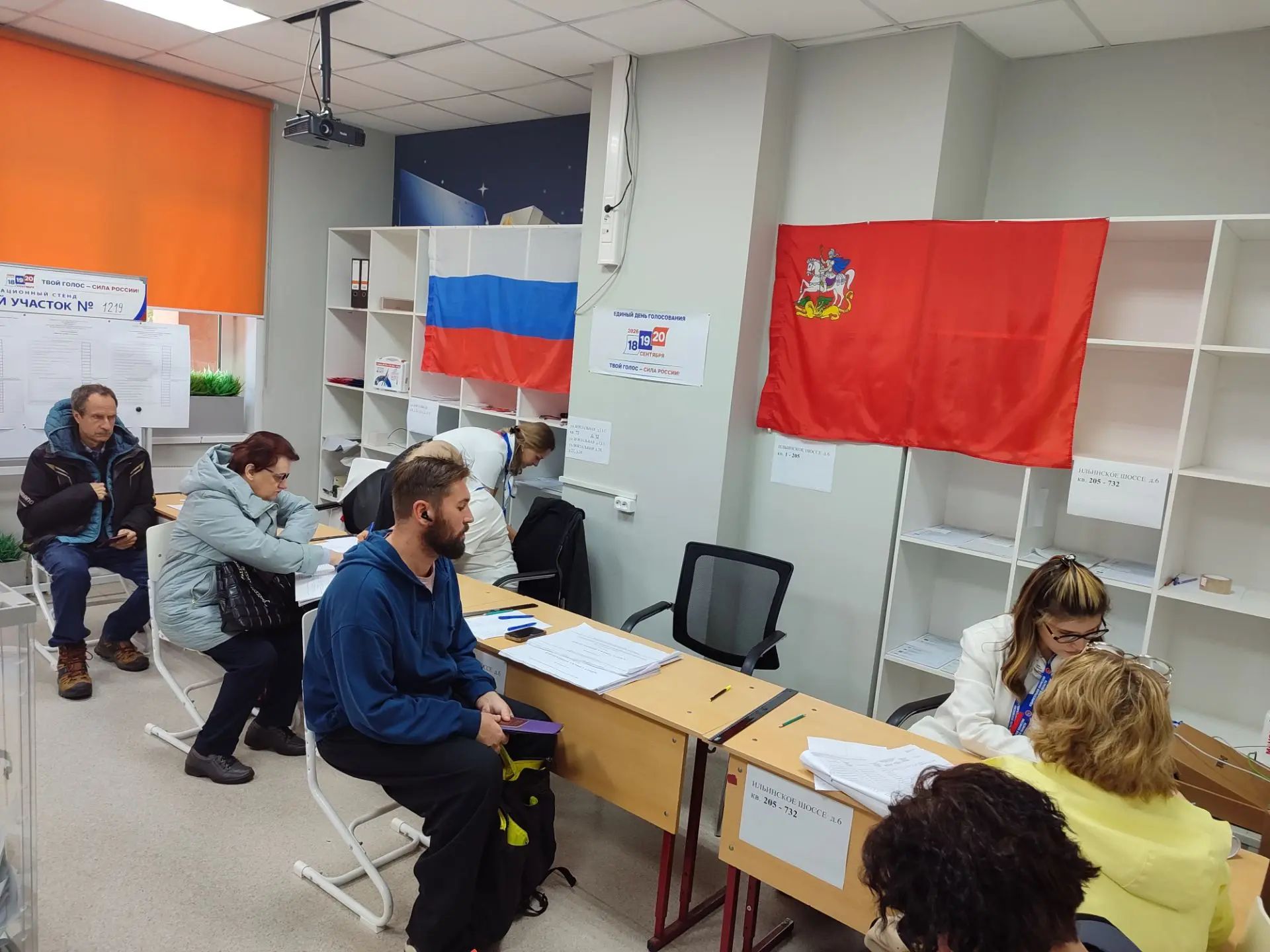 Сообщение — УИК №1219, Московская область