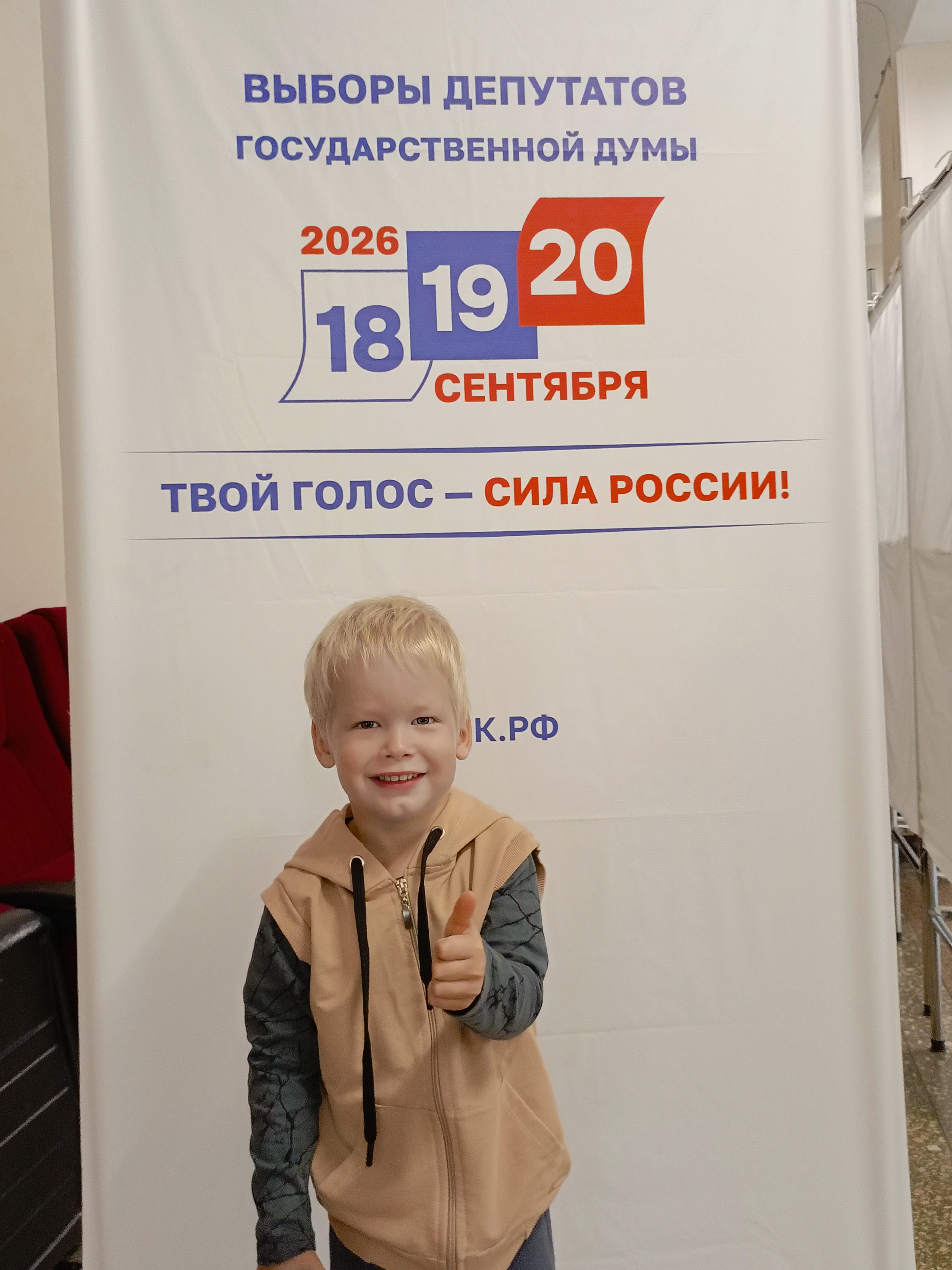 Сообщение — УИК №4929, Краснодарский край