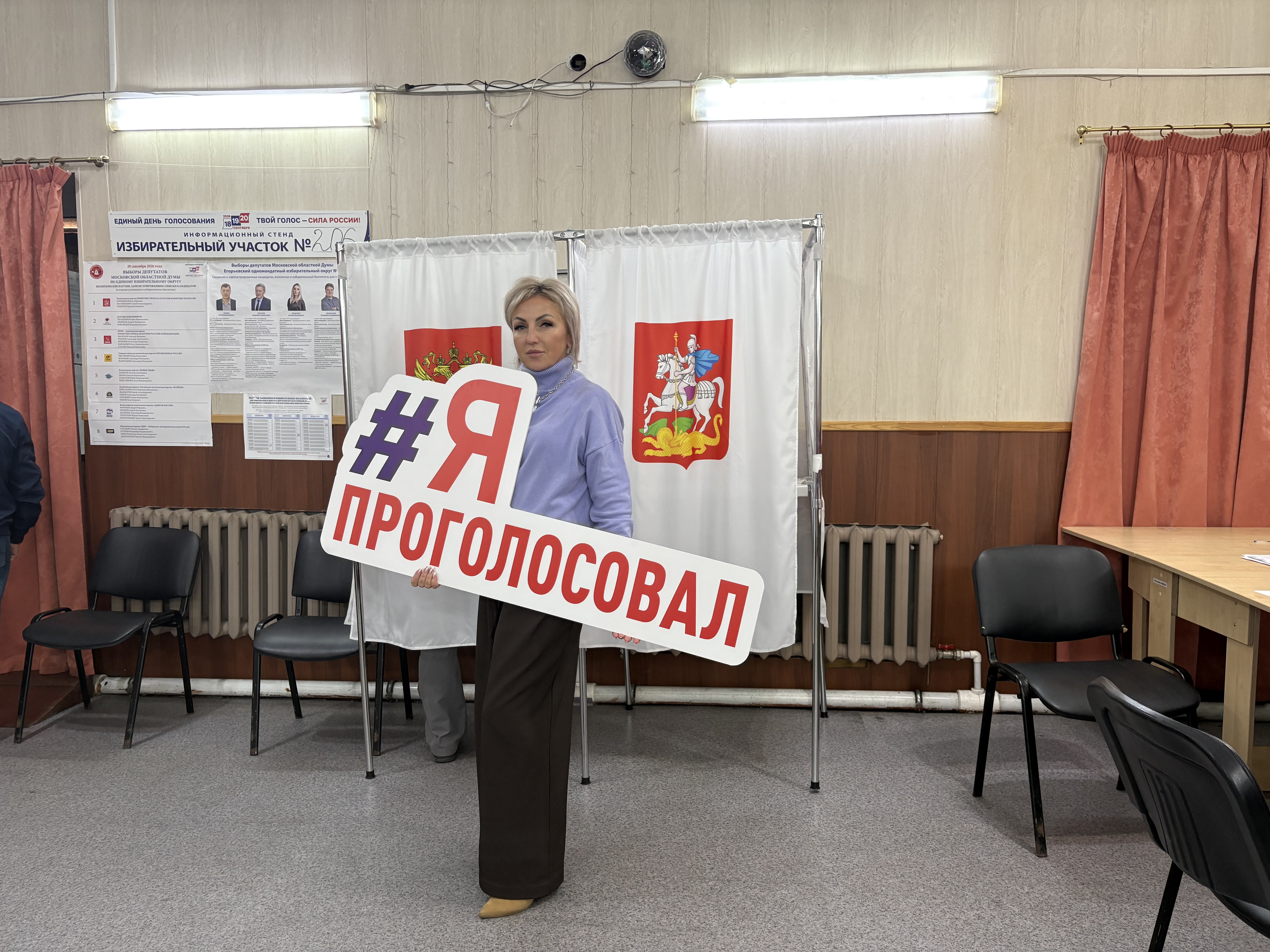Сообщение — УИК №206, Московская область