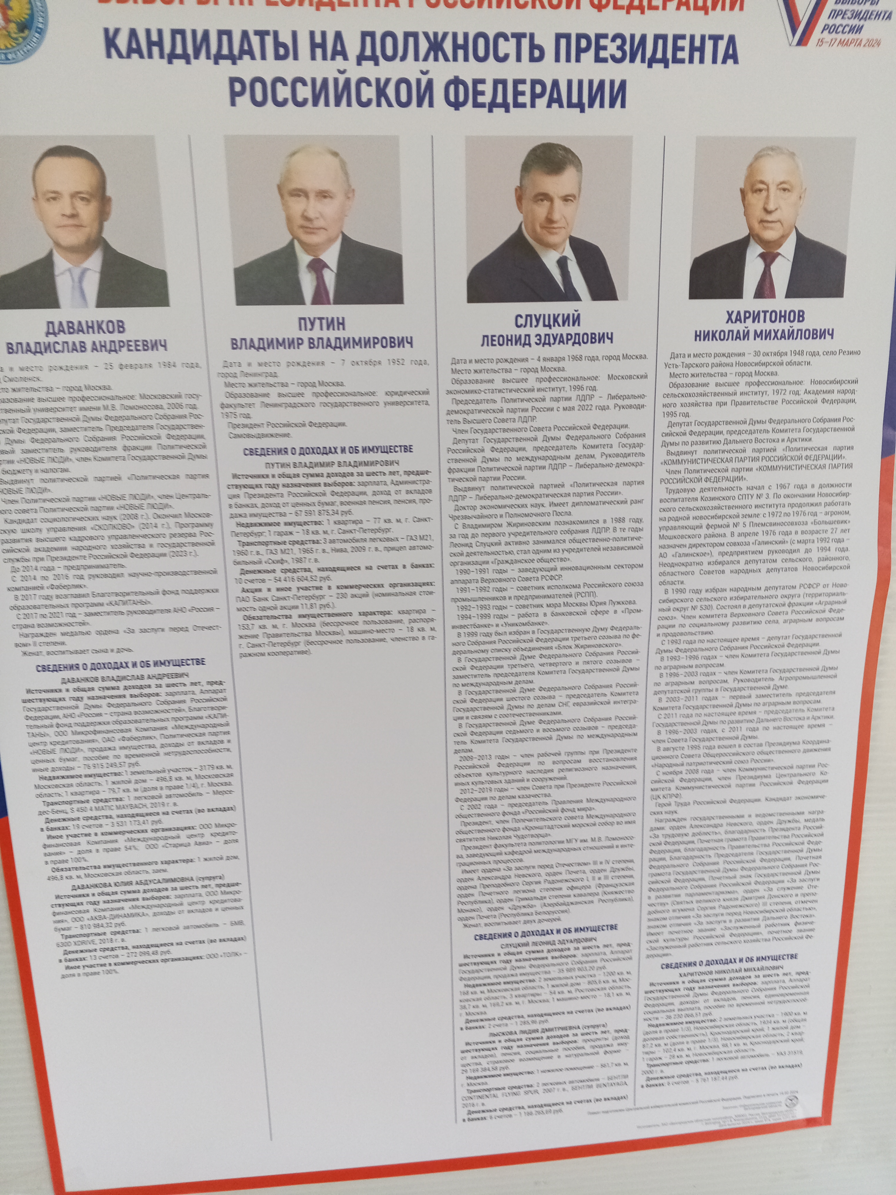 Сообщение наблюдателя — УИК №837, Белгородская область