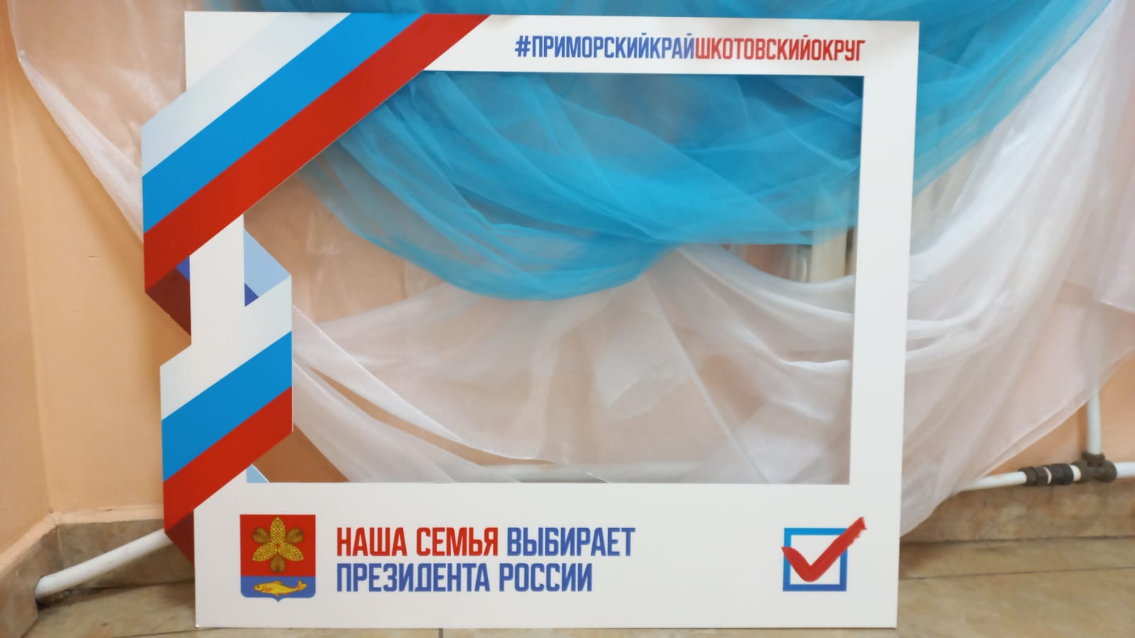 Сообщение наблюдателя — УИК №3903, Приморский край