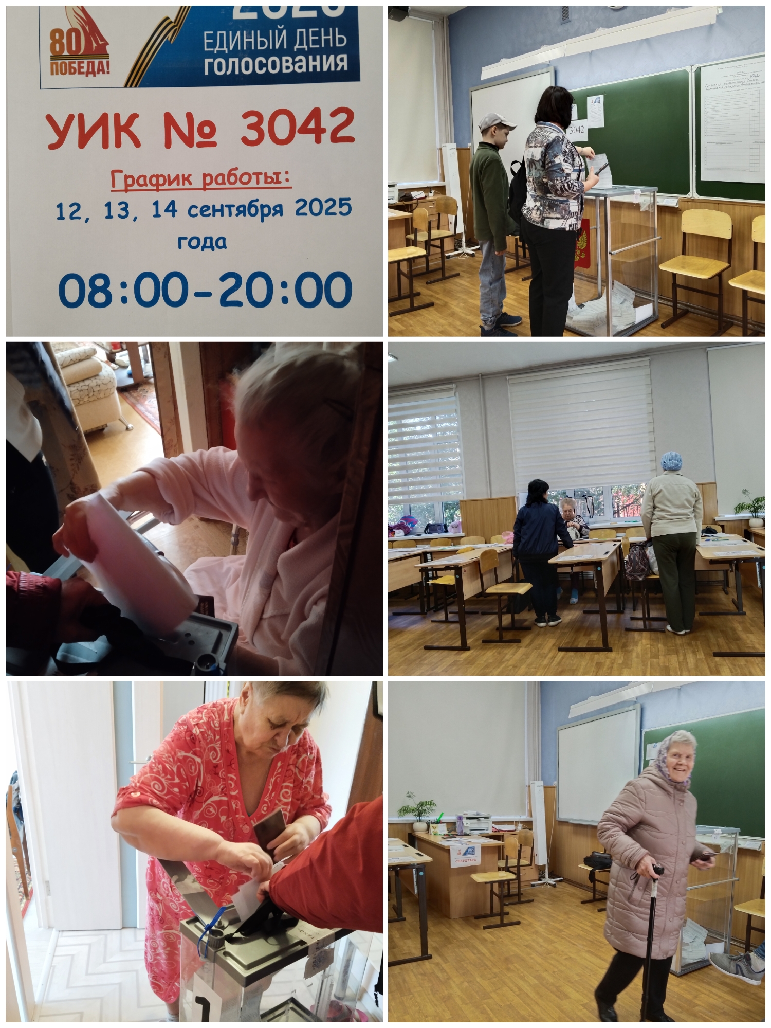 Сообщение наблюдателя — УИК №3042, Самарская область
