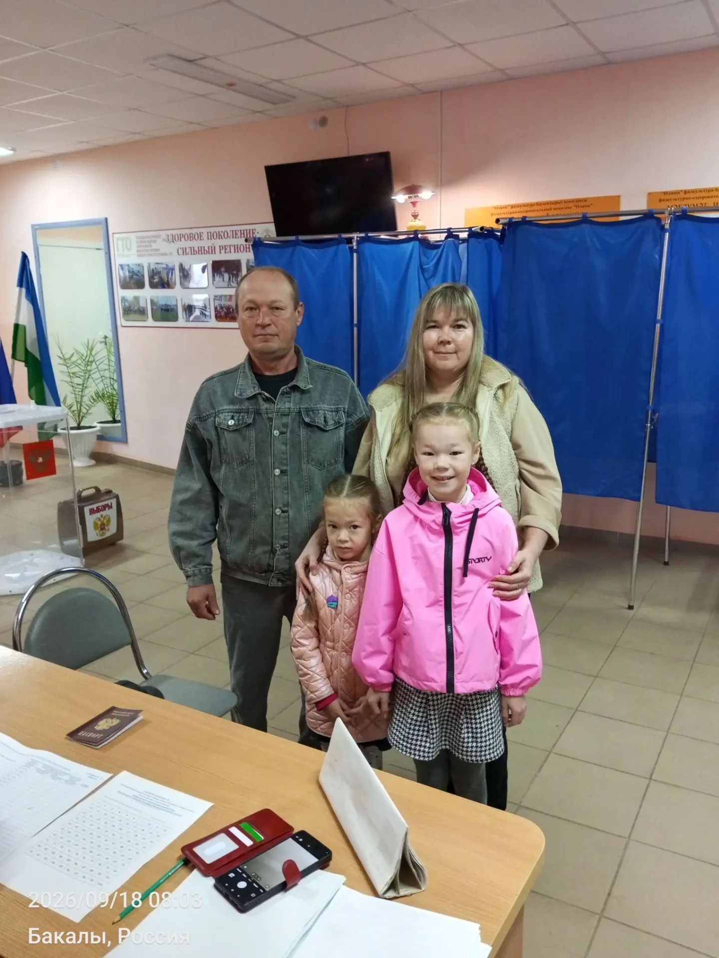 Сообщение — УИК №1079, Республика Башкортостан