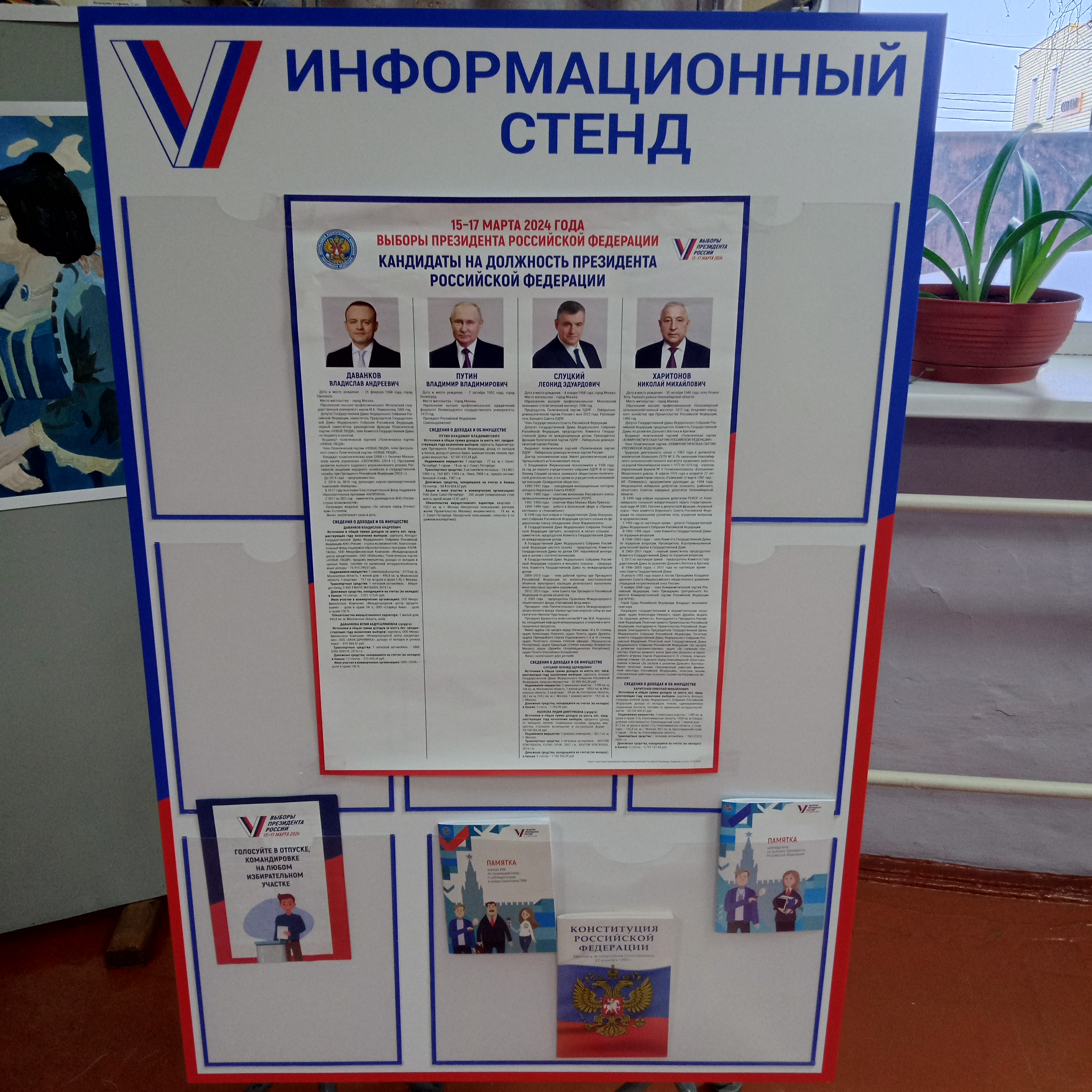 Сообщение наблюдателя — УИК №419, Республика Башкортостан