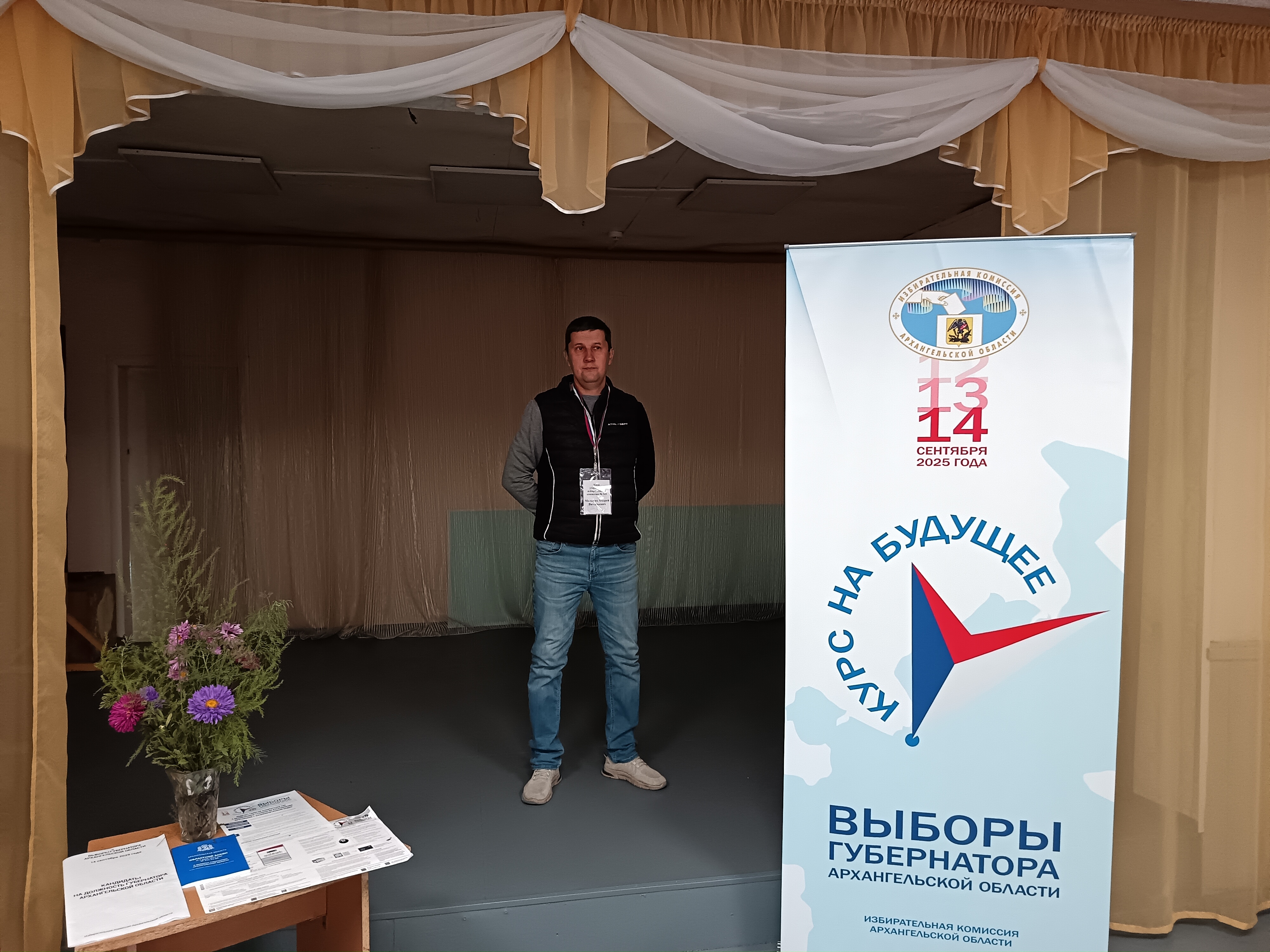 Сообщение наблюдателя — УИК №345, Архангельская область