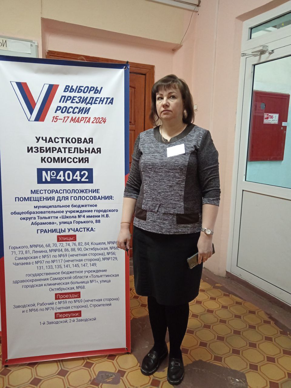 Сообщение наблюдателя — УИК №4042, Самарская область