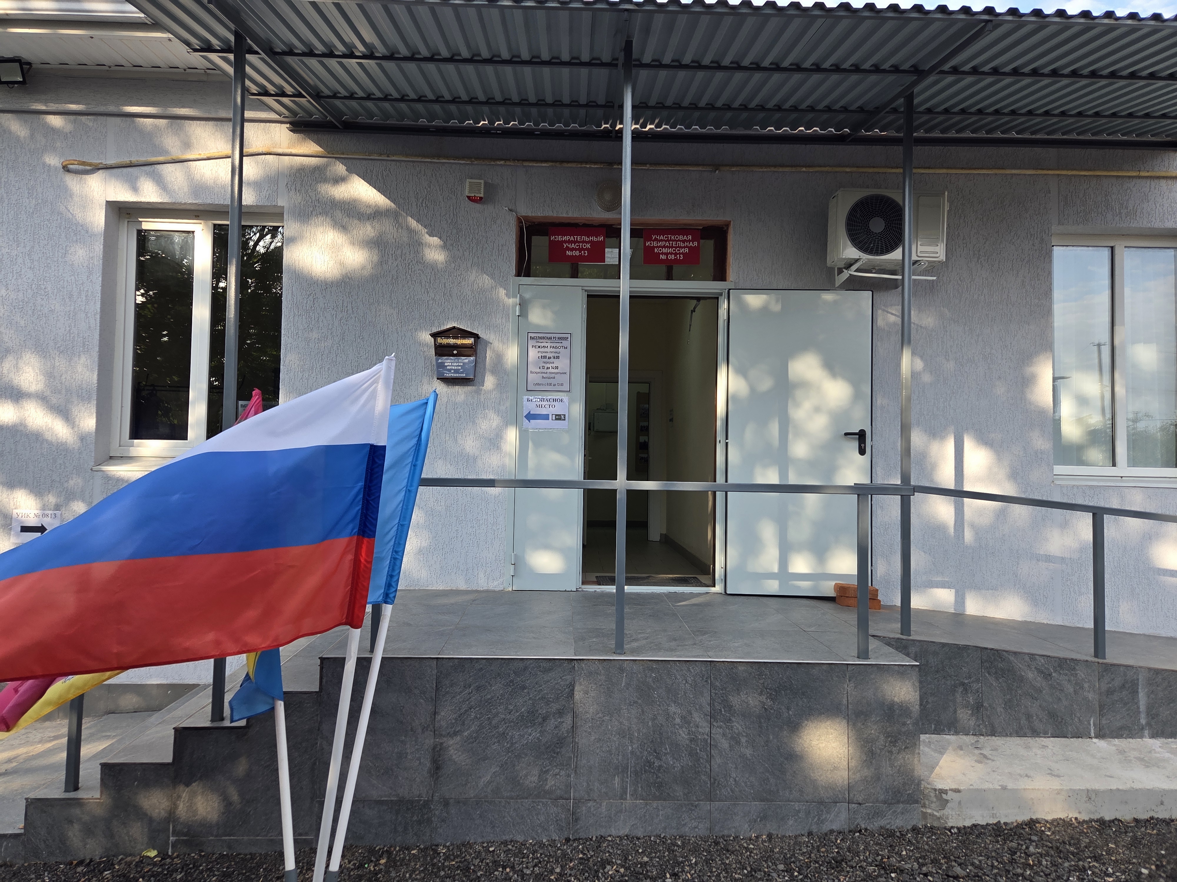 Сообщение — УИК №813, Краснодарский край