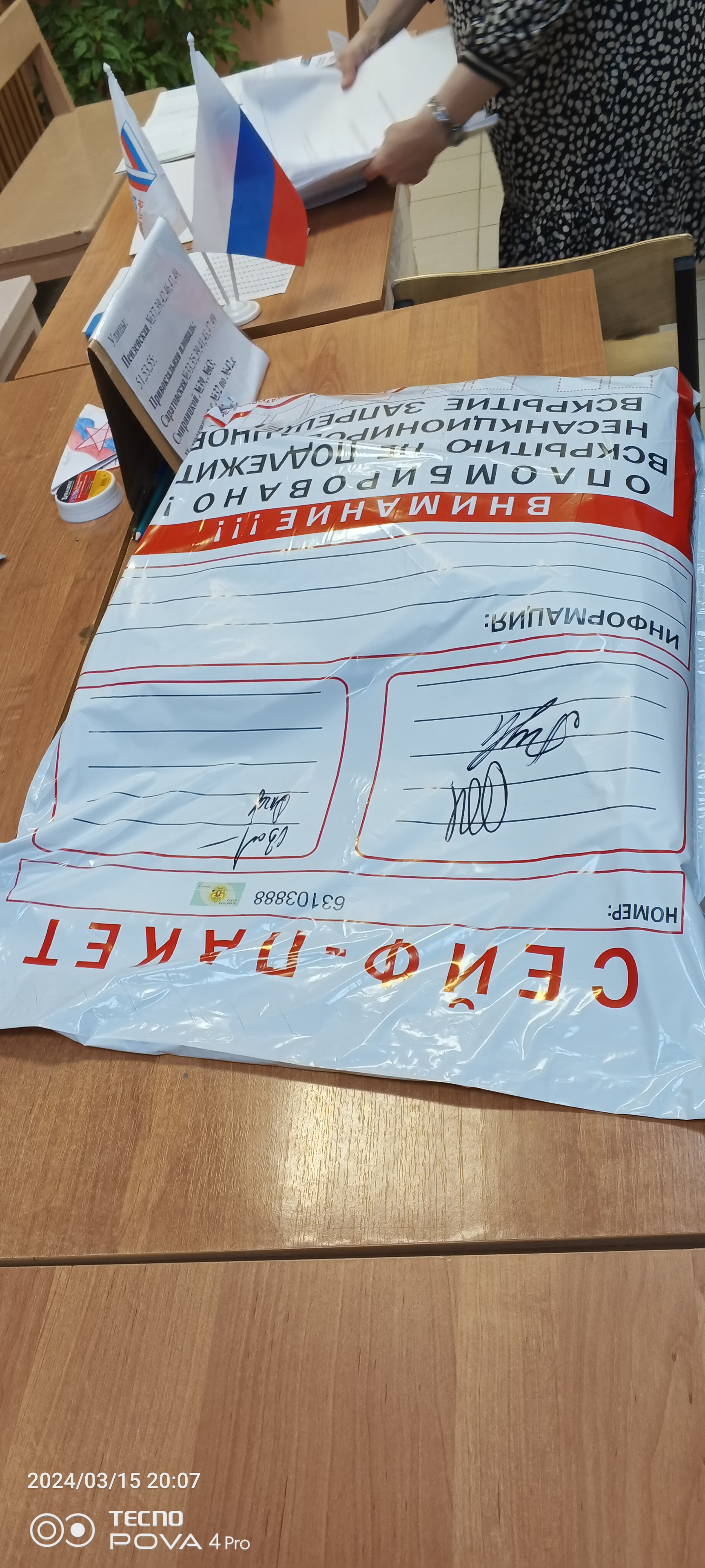 Сообщение наблюдателя — УИК №3748, Самарская область