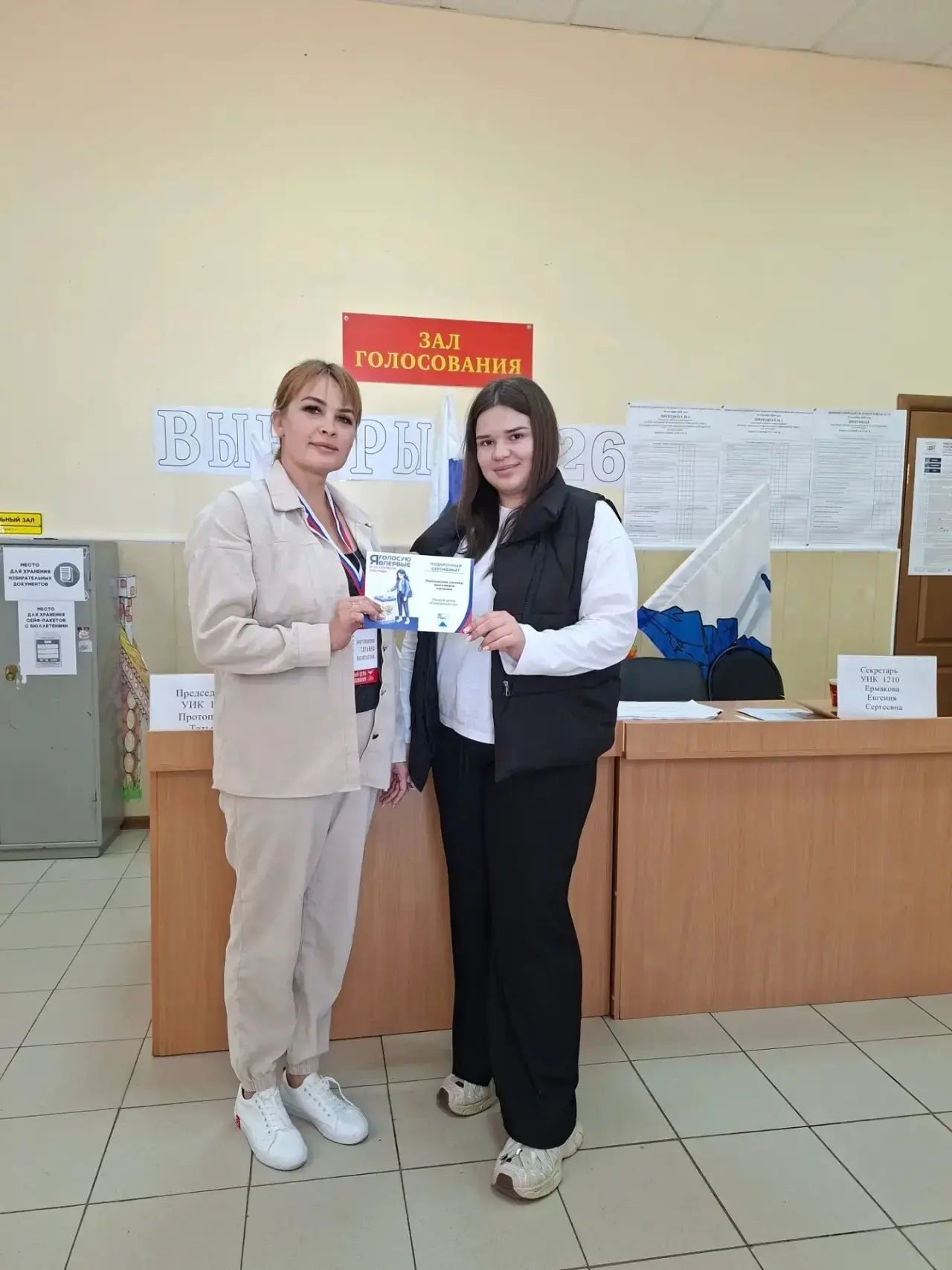 Сообщение — УИК №1210, Белгородская область