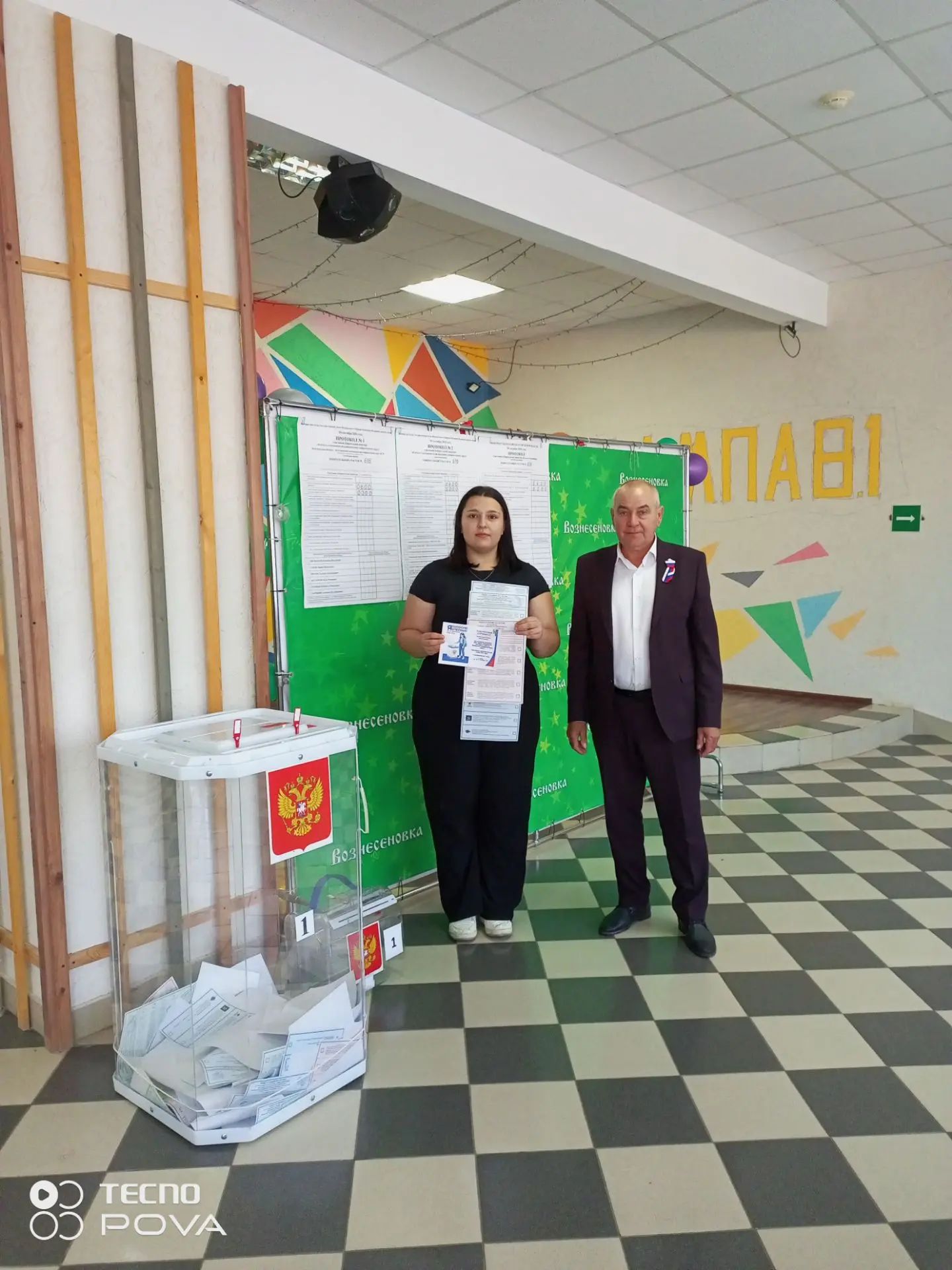 Сообщение — УИК №616, Белгородская область