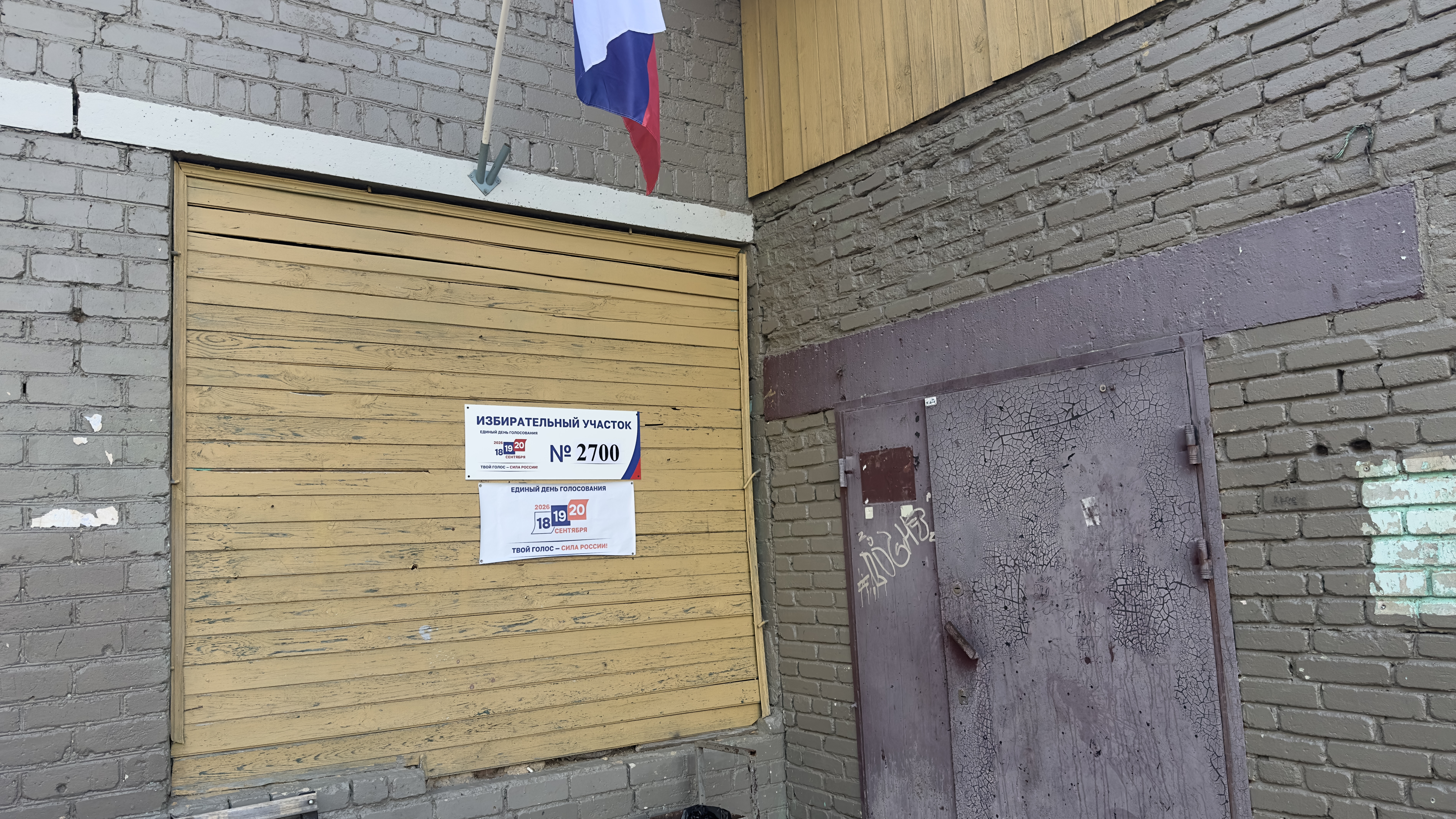 Сообщение — УИК №2700, Московская область