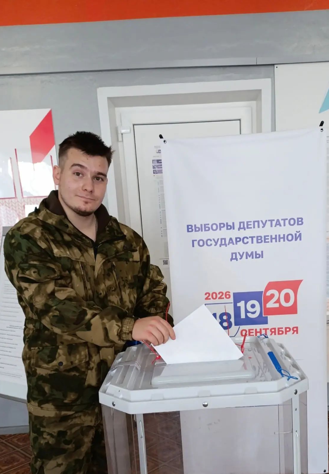 Сообщение — УИК №1356, Саратовская область