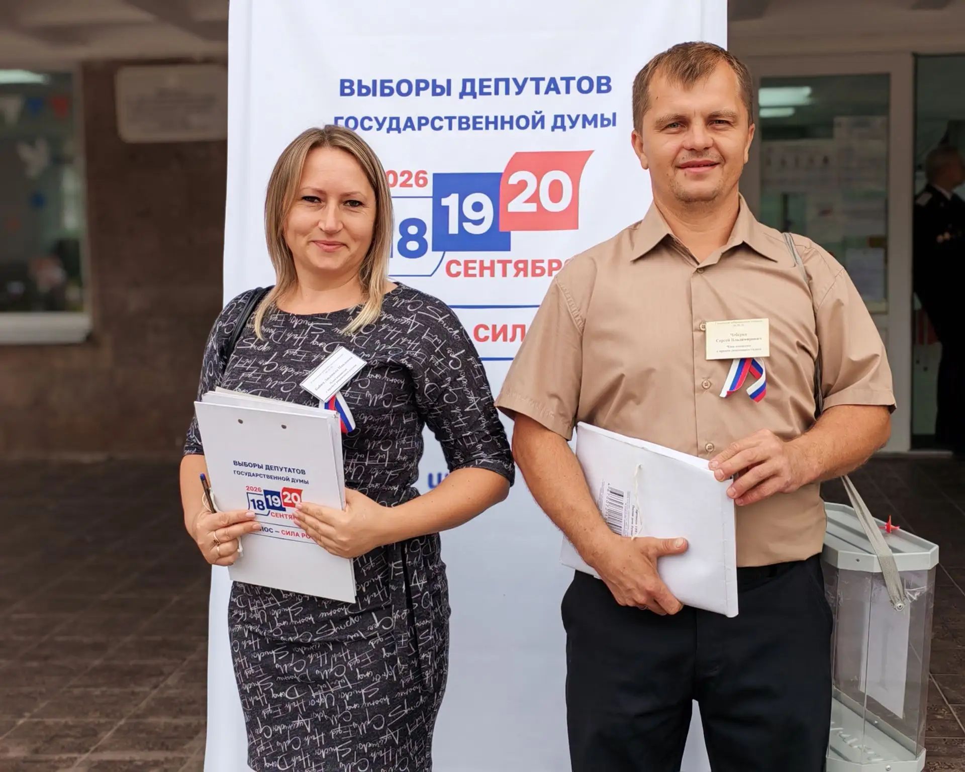 Сообщение — УИК №3029, Краснодарский край
