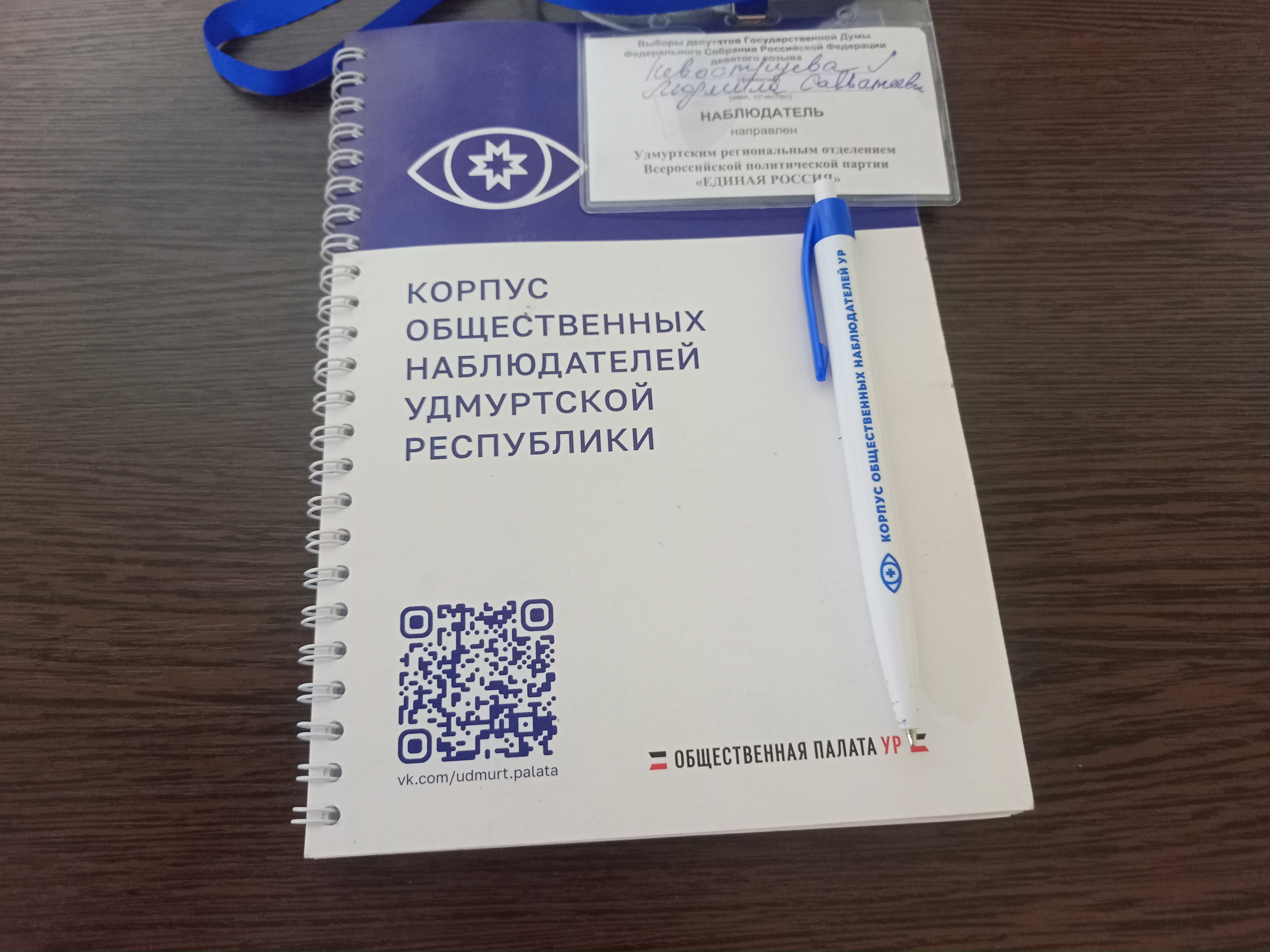 Сообщение — УИК №3221, Удмуртская Республика