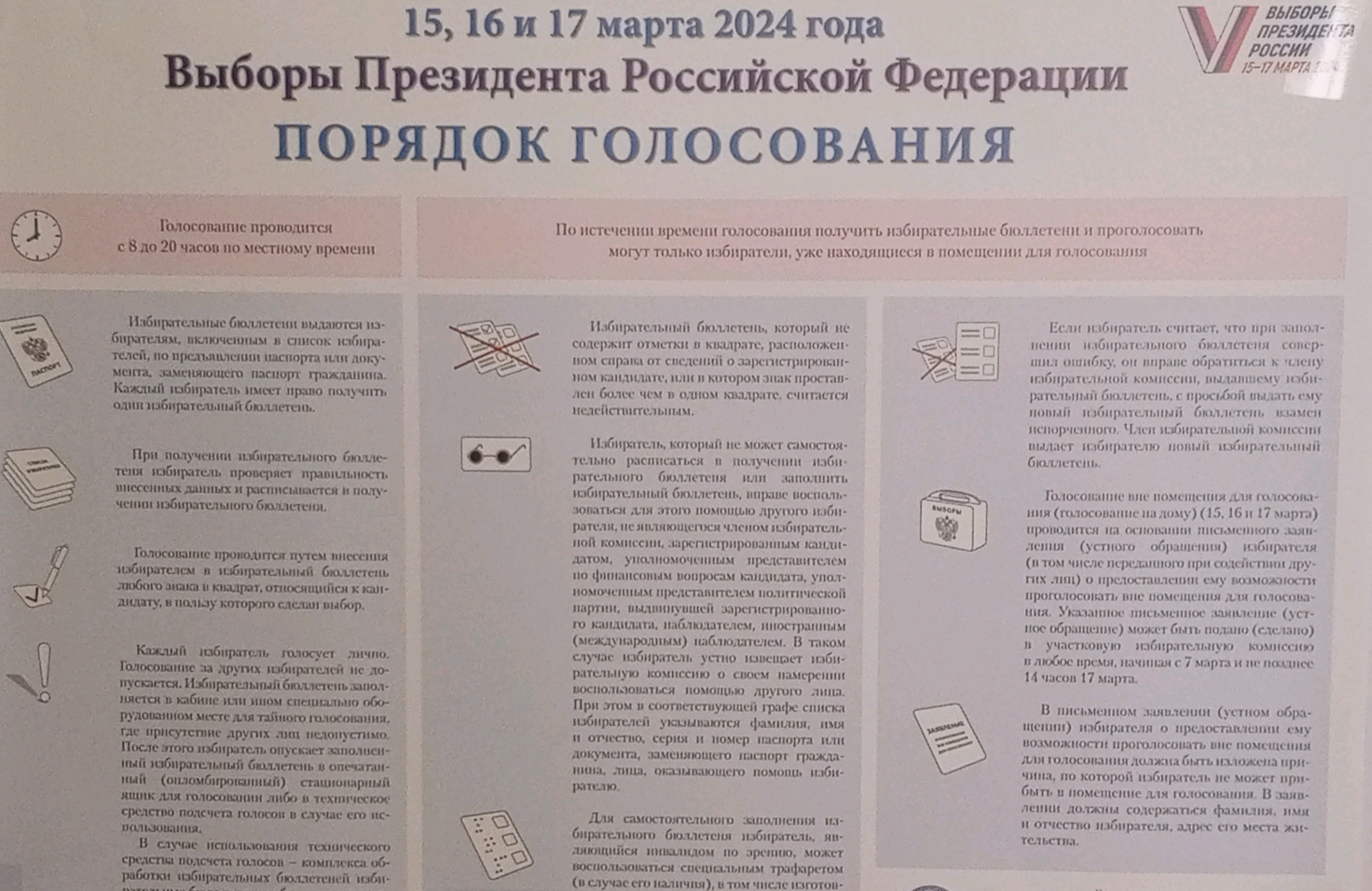Сообщение наблюдателя — УИК №4233, Краснодарский край