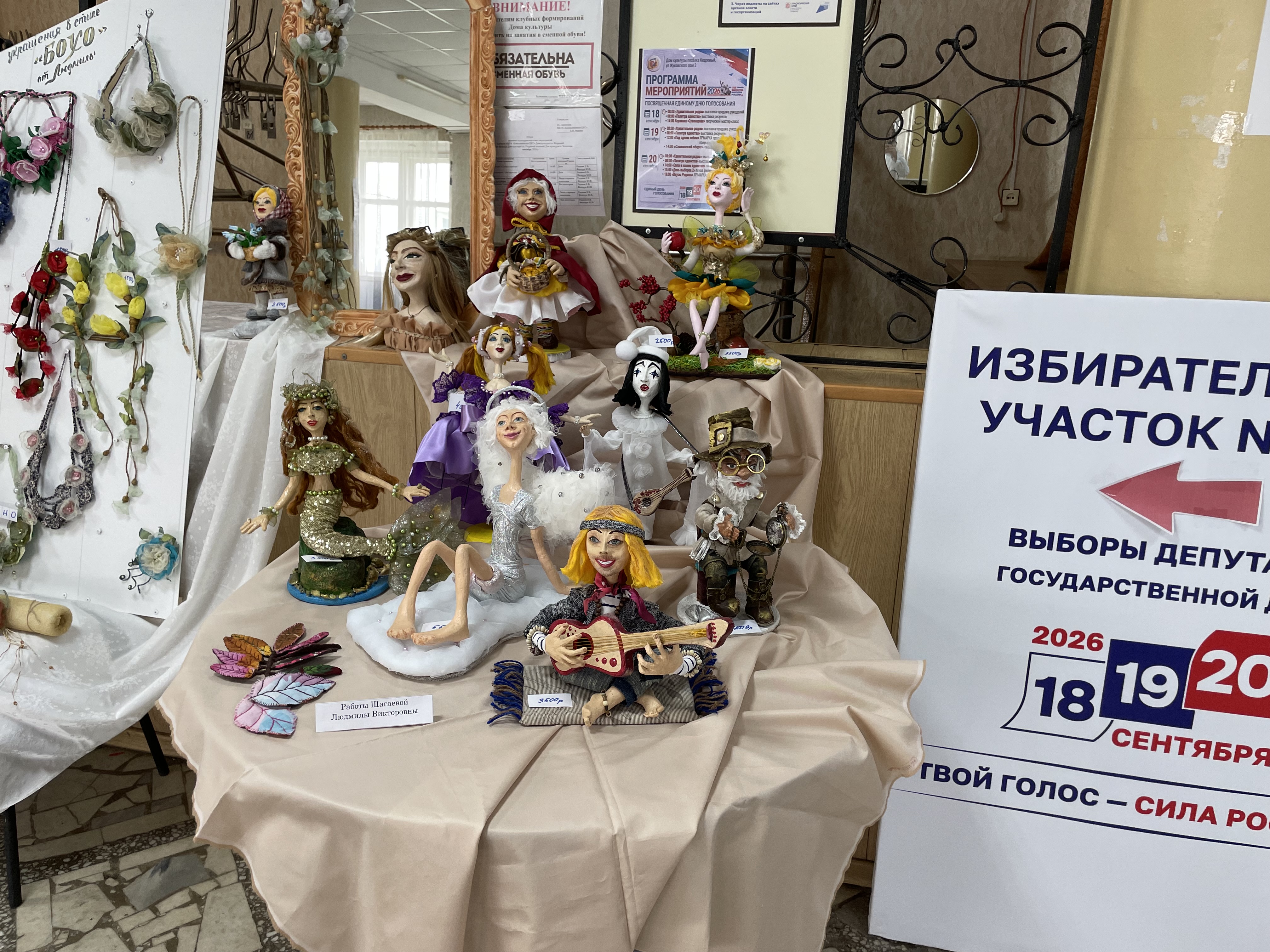 Сообщение — УИК №762, Красноярский край