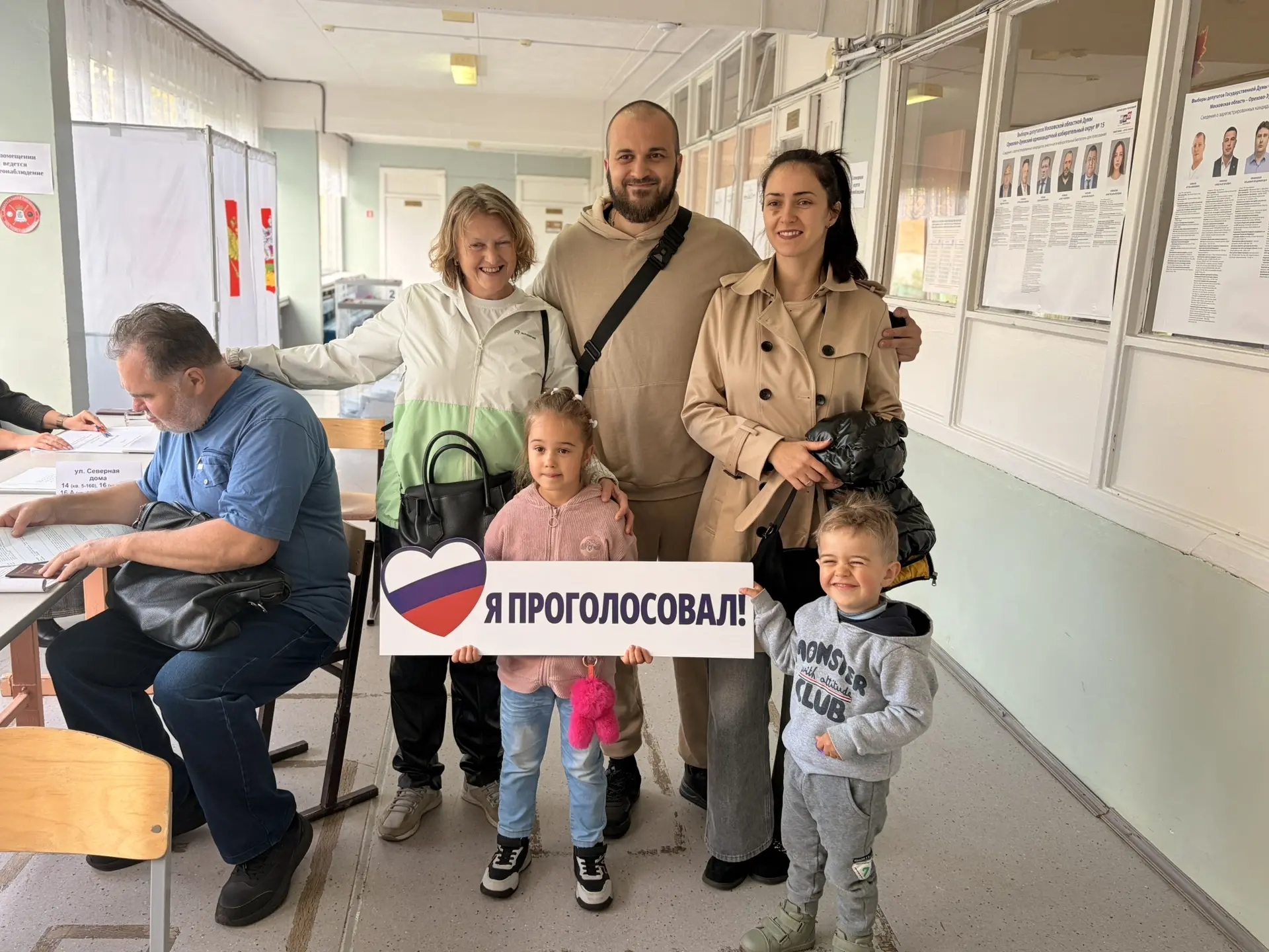 Сообщение — УИК №2123, Московская область