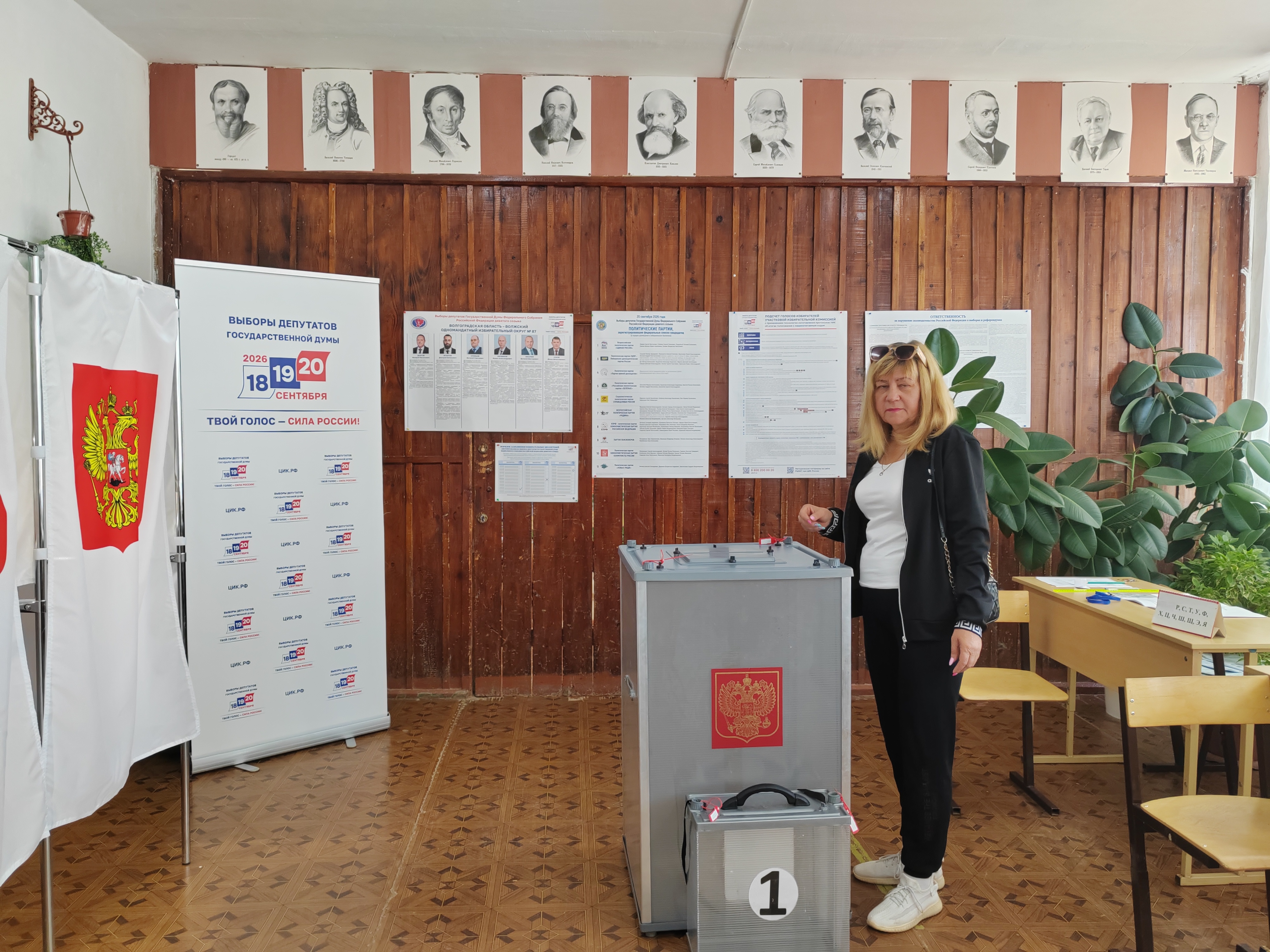 Сообщение — УИК №211, Волгоградская область