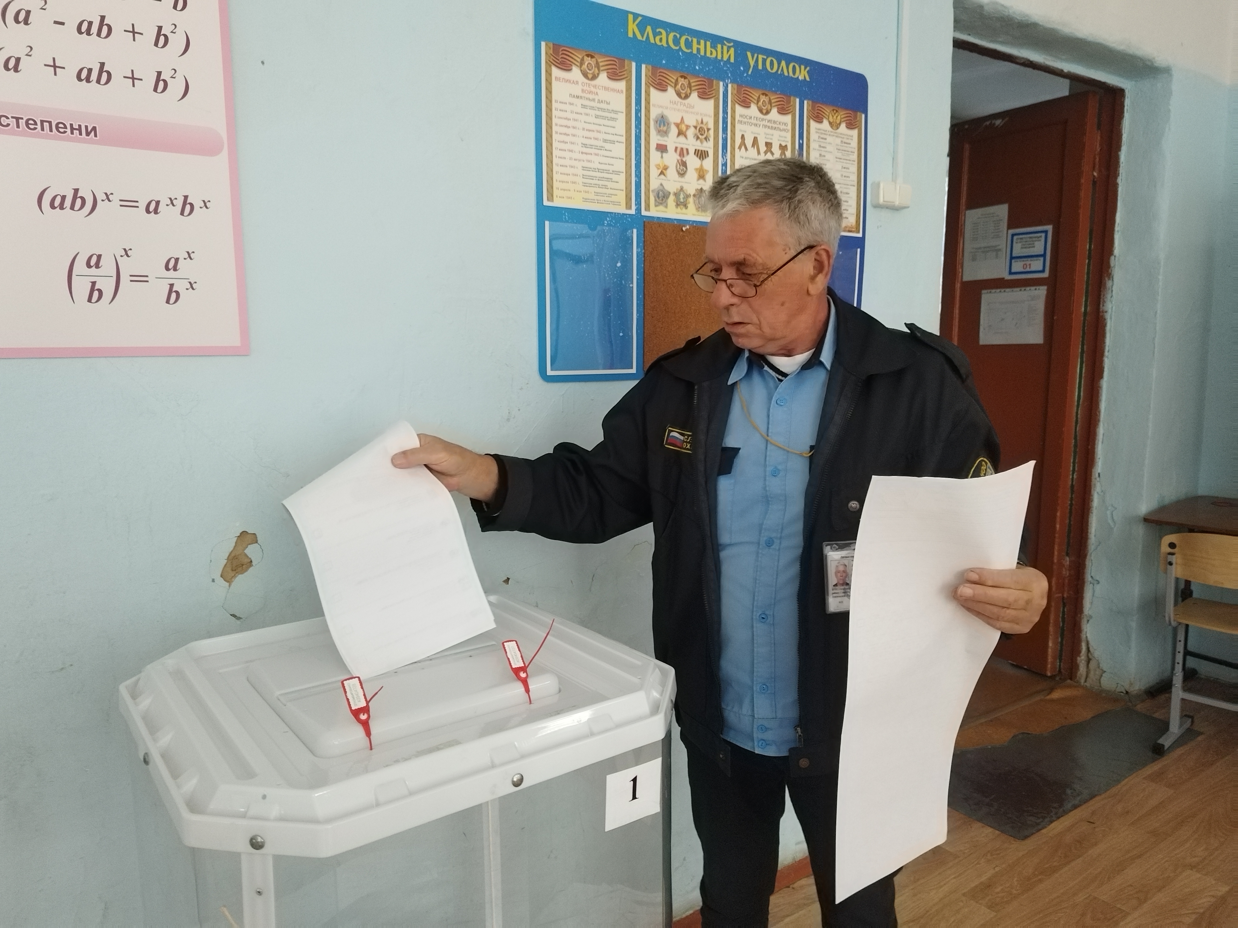 Сообщение — УИК №950, Московская область