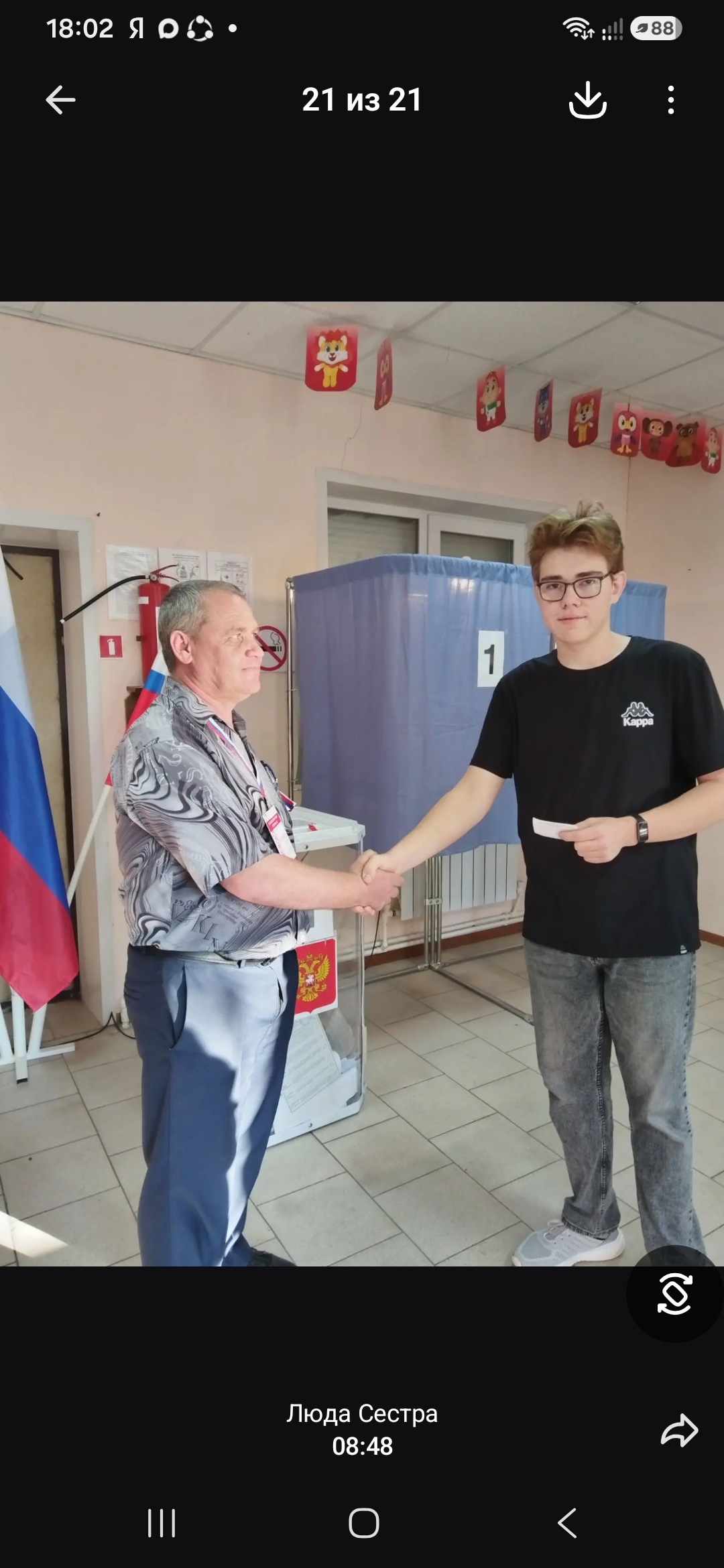 Сообщение — УИК №705, Белгородская область
