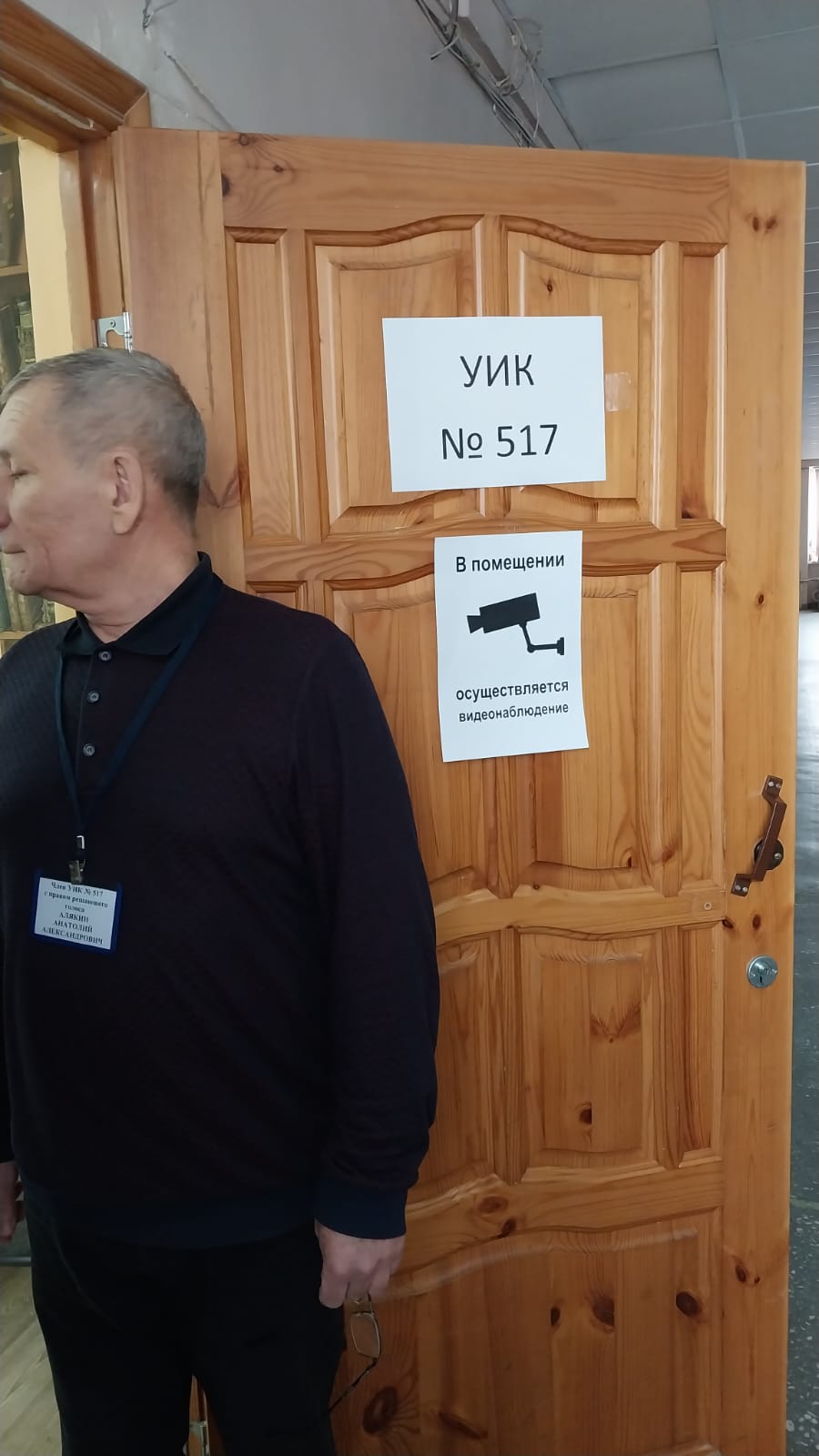 Сообщение наблюдателя — УИК №517, Волгоградская область