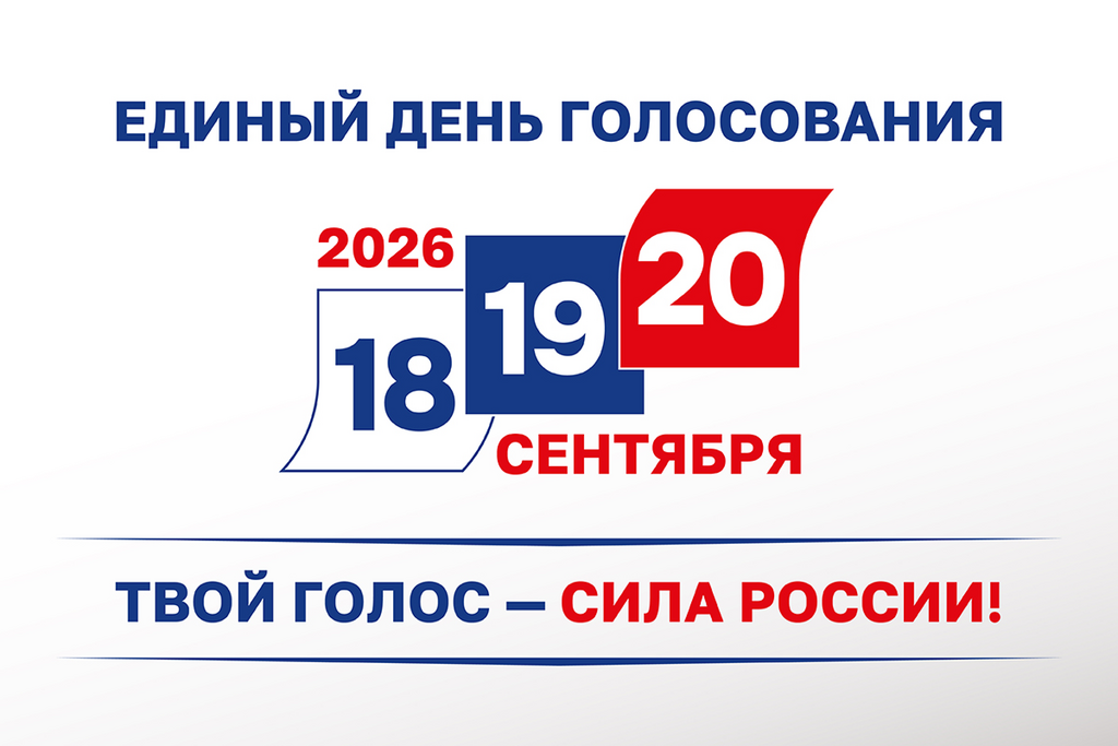 Сообщение — УИК №3269, Московская область