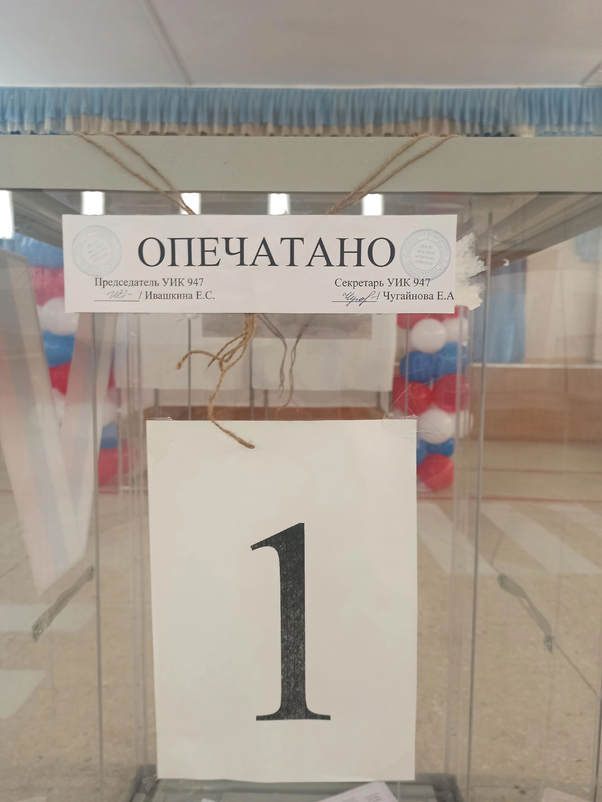 Сообщение — УИК №947, Кемеровская область — Кузбасс