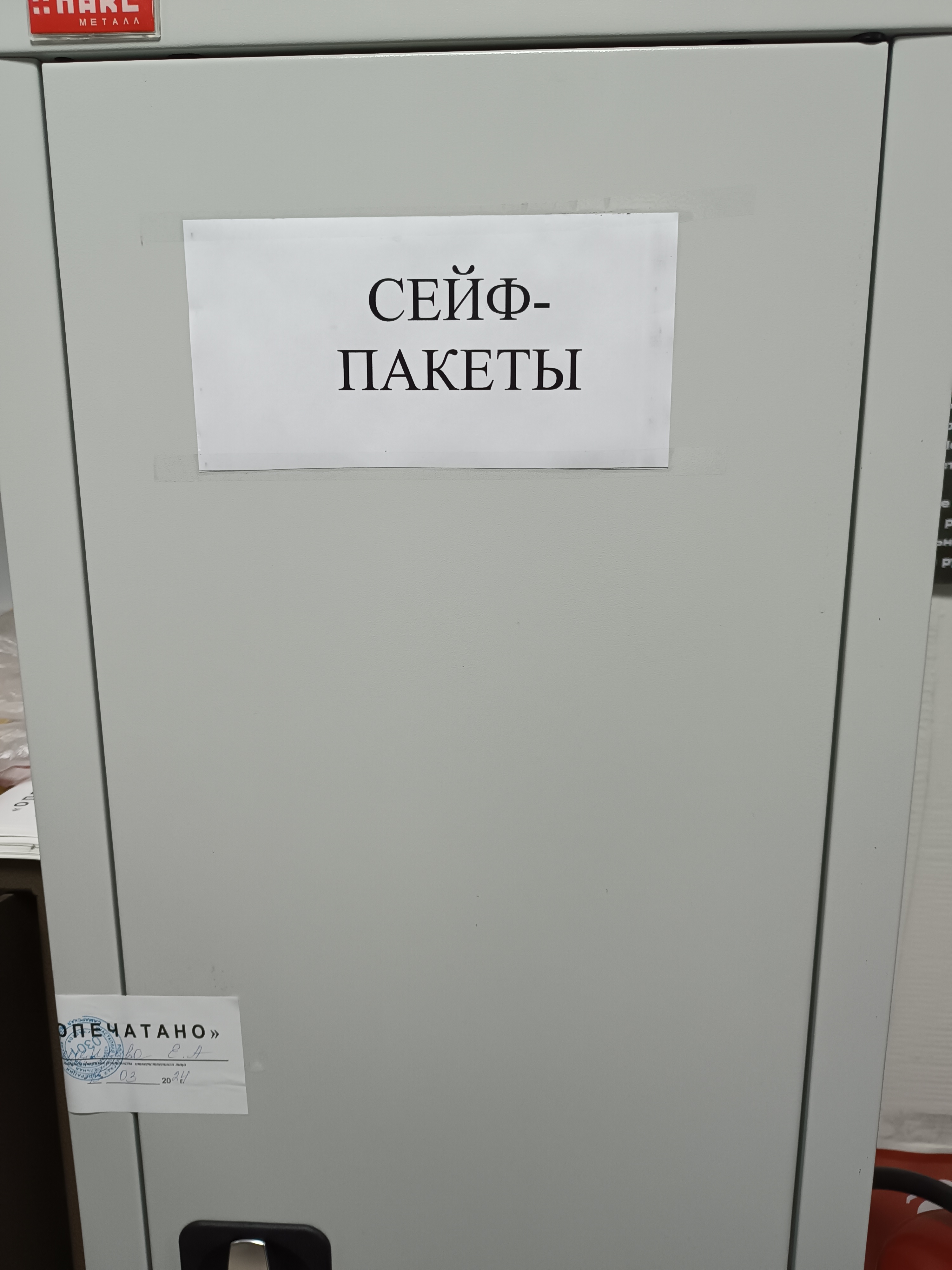 Сообщение наблюдателя — УИК №301, Самарская область