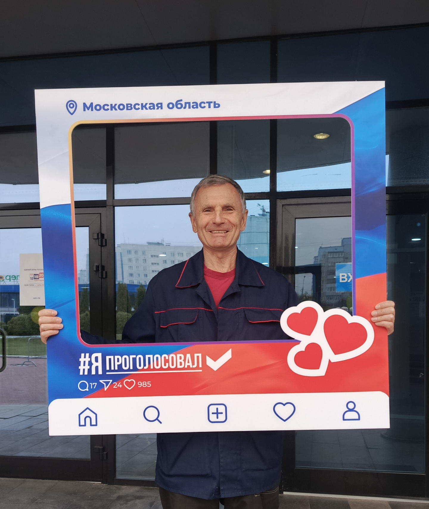 Сообщение — УИК №3260, Московская область