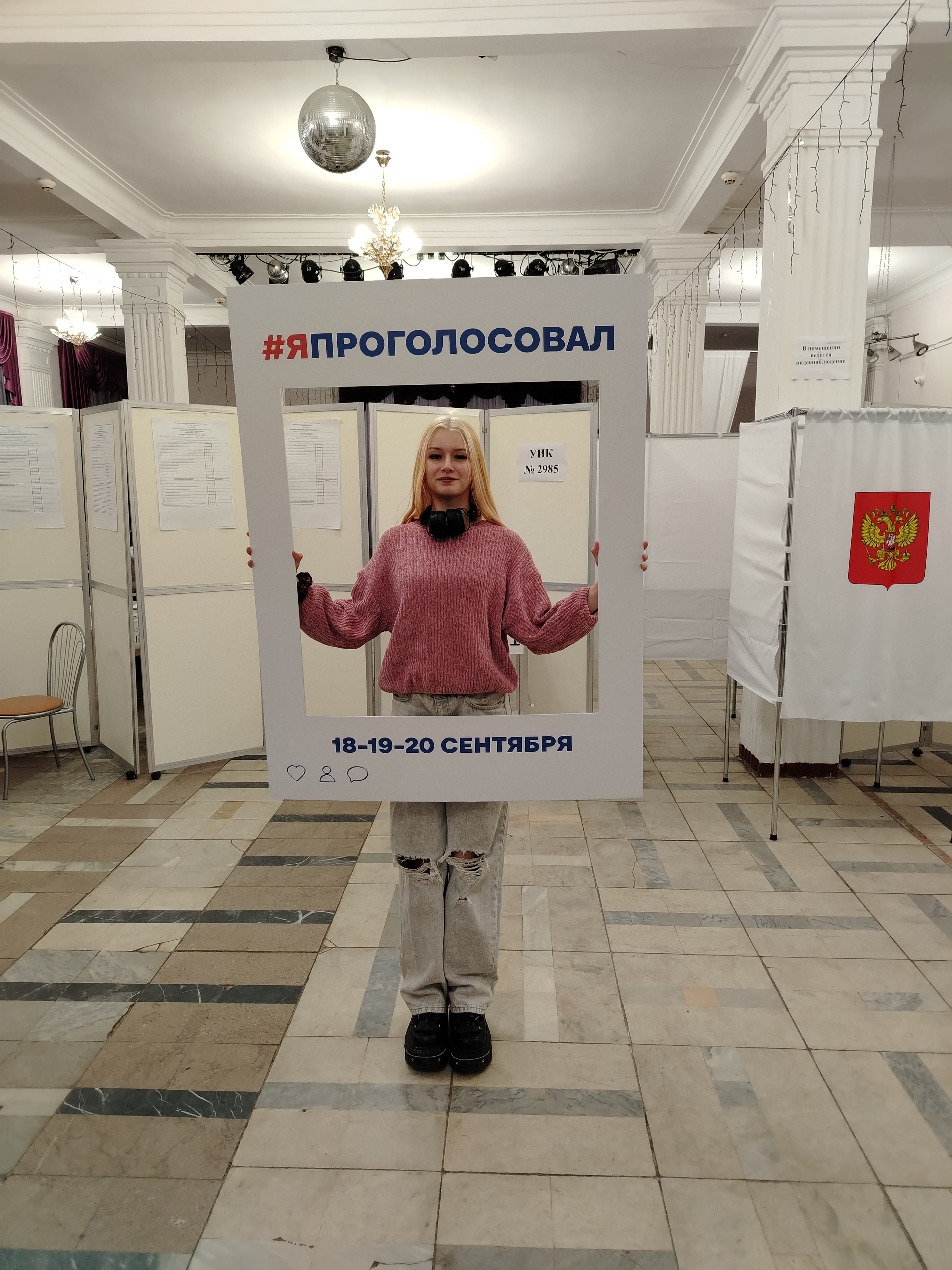 Сообщение — УИК №2975, Московская область