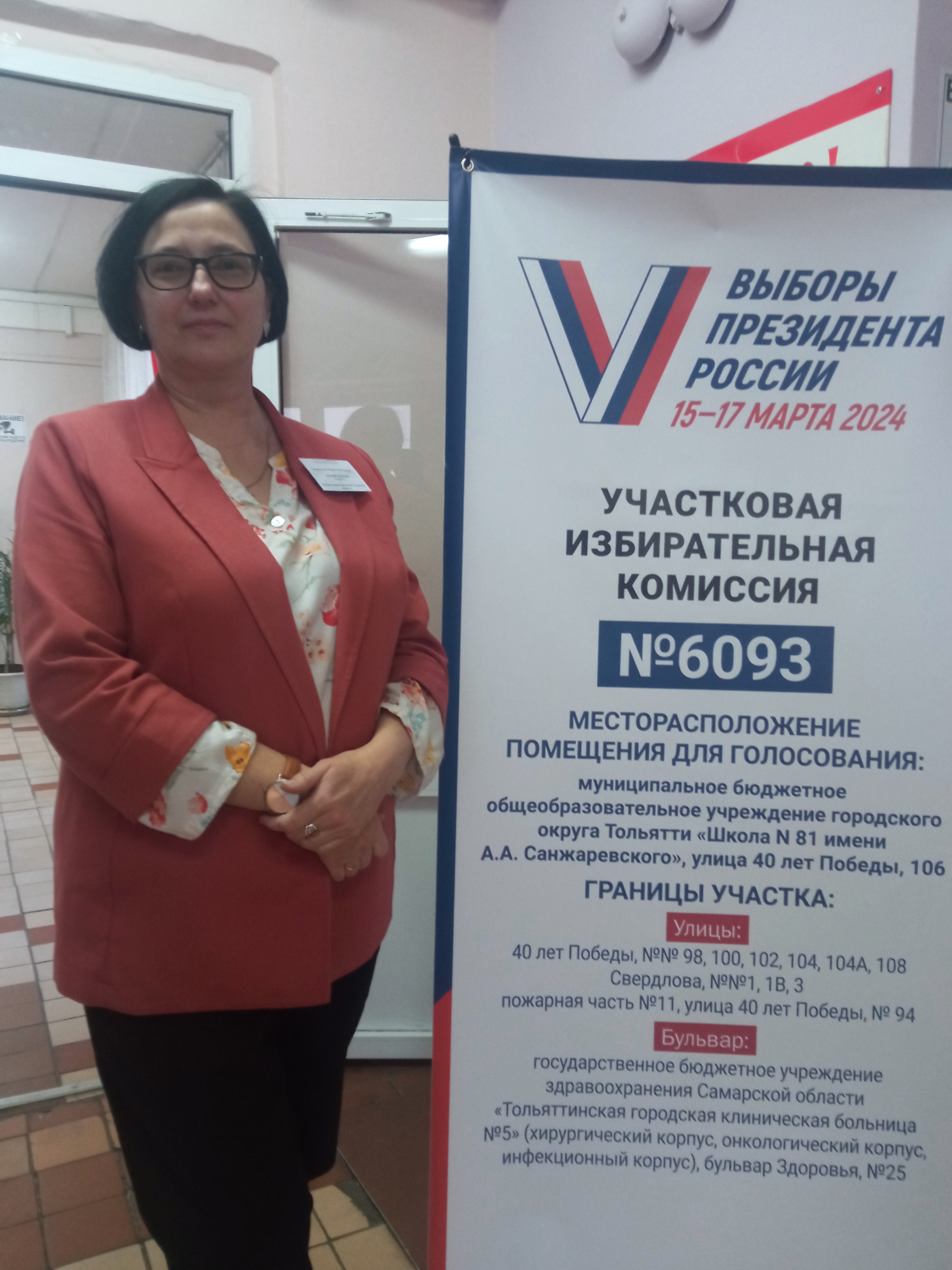 Сообщение наблюдателя — УИК №6093, Самарская область