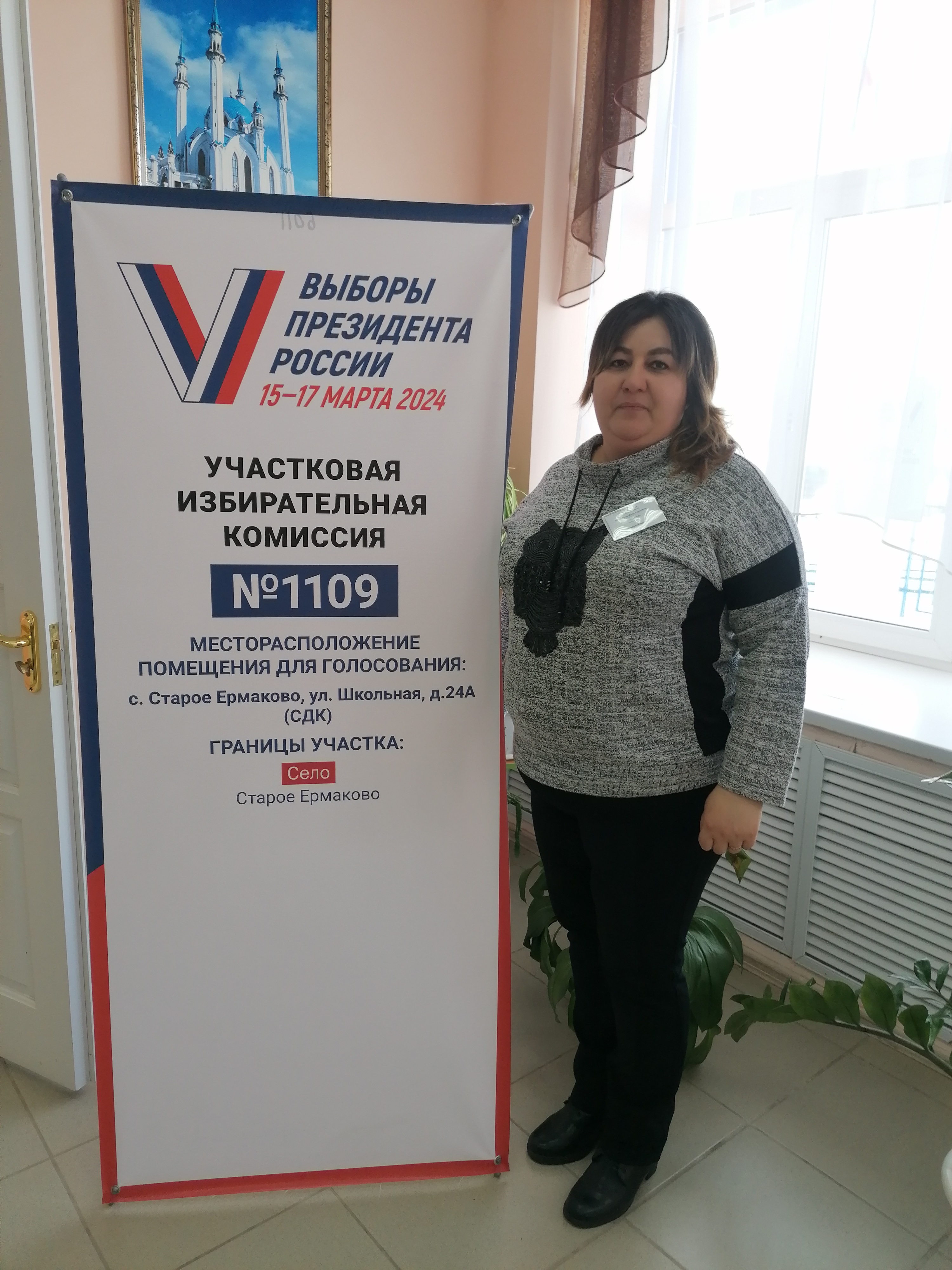 Сообщение наблюдателя — УИК №1109, Самарская область