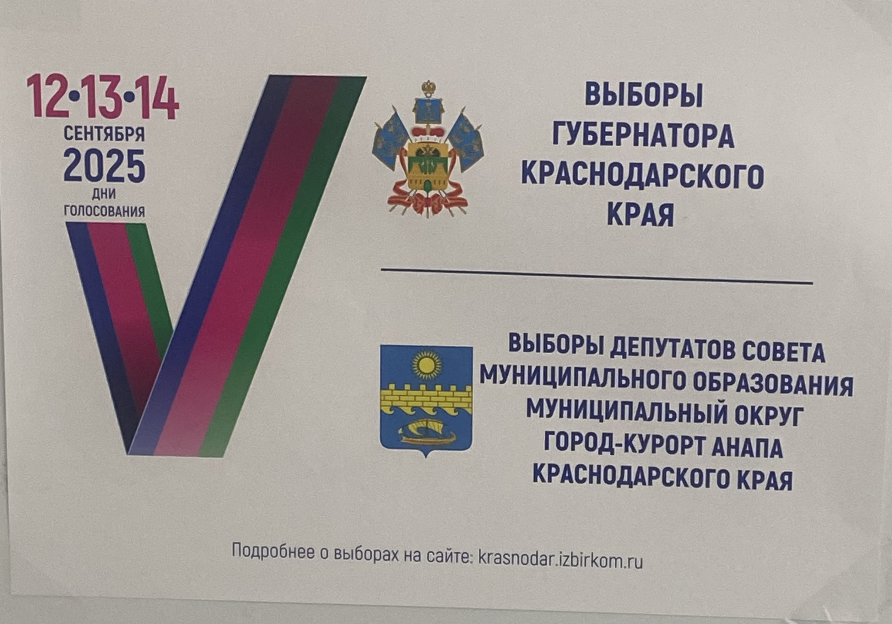Сообщение наблюдателя — УИК №203, Краснодарский край