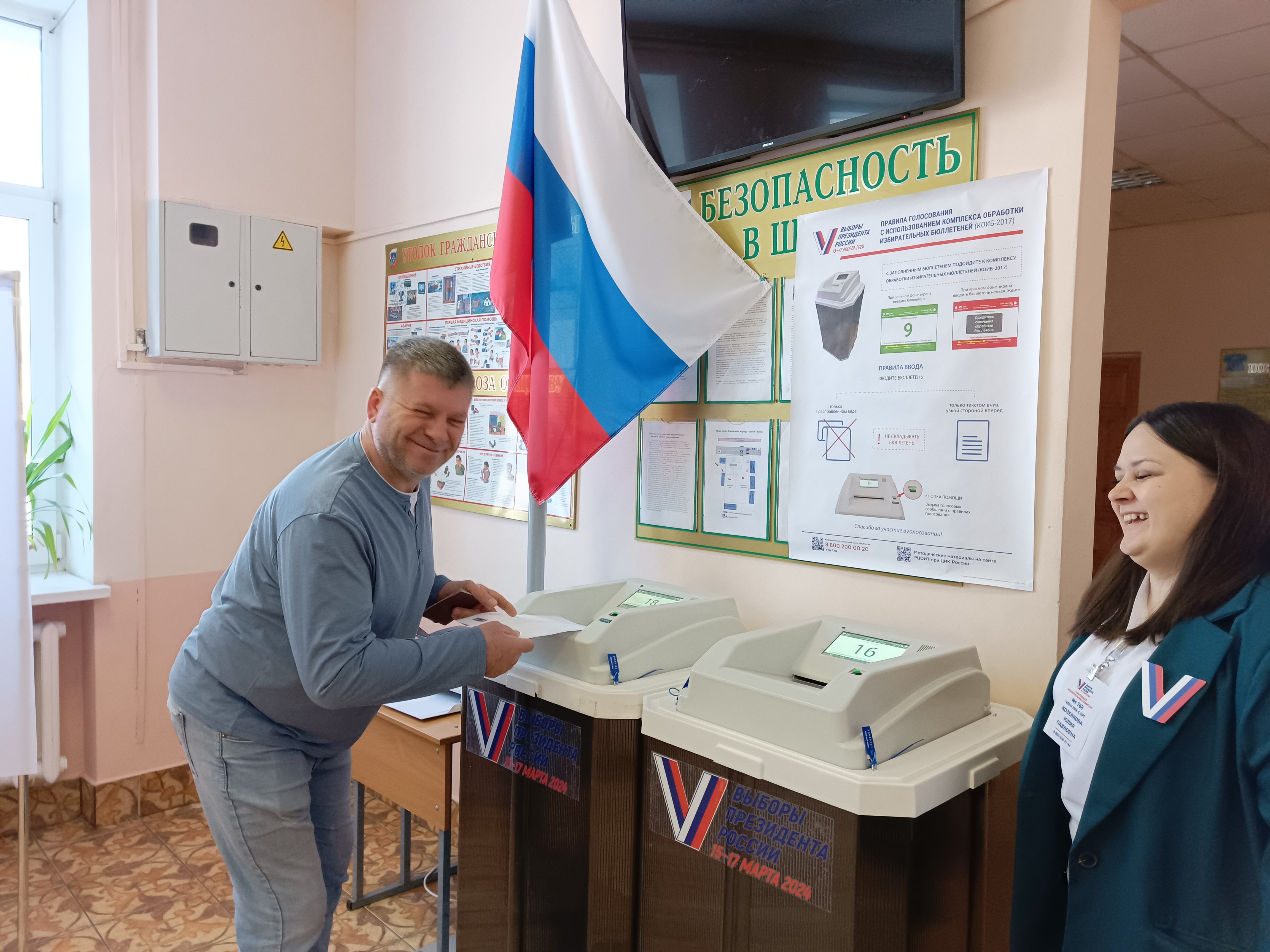Сообщение наблюдателя — УИК №768, Московская область