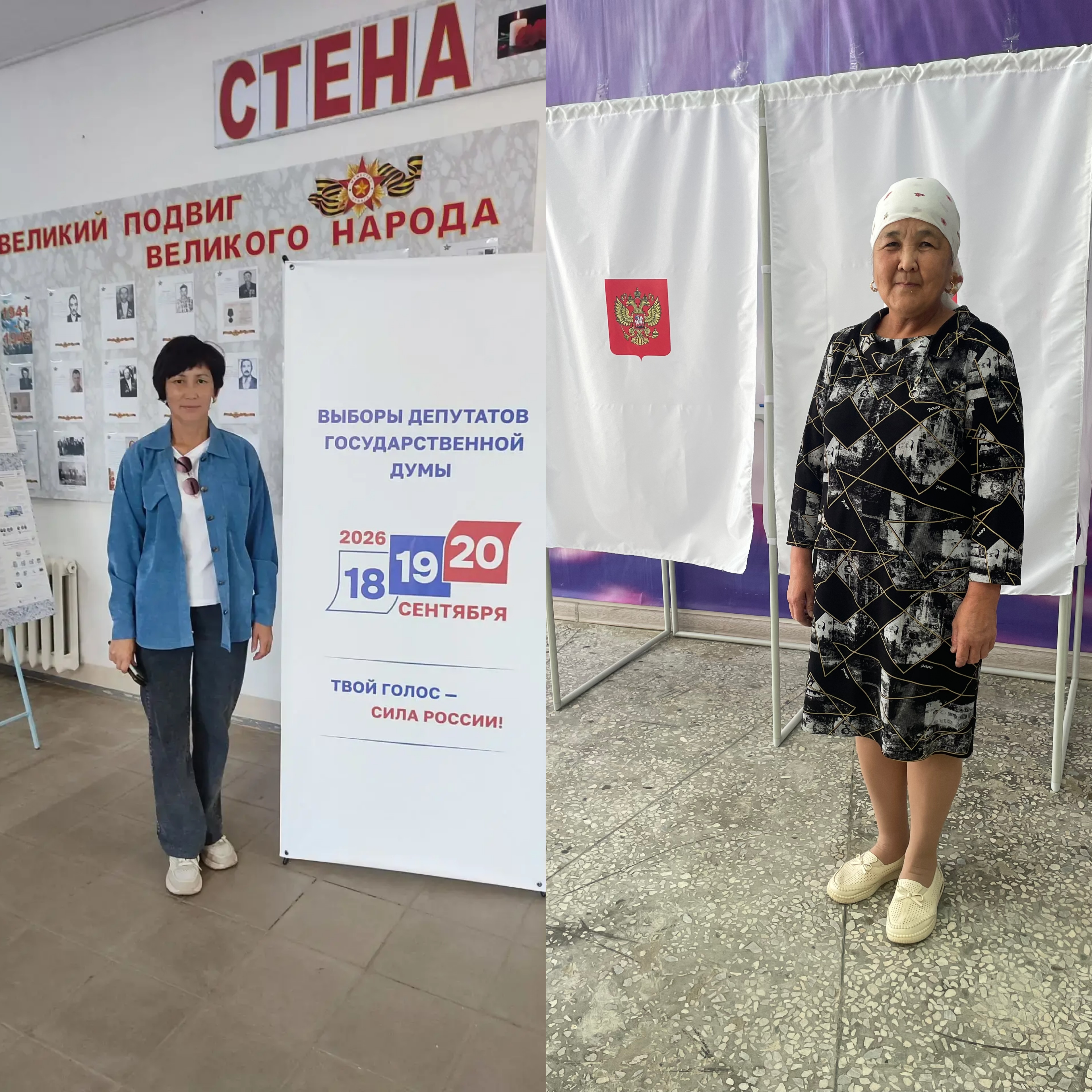 Сообщение — УИК №386, Саратовская область