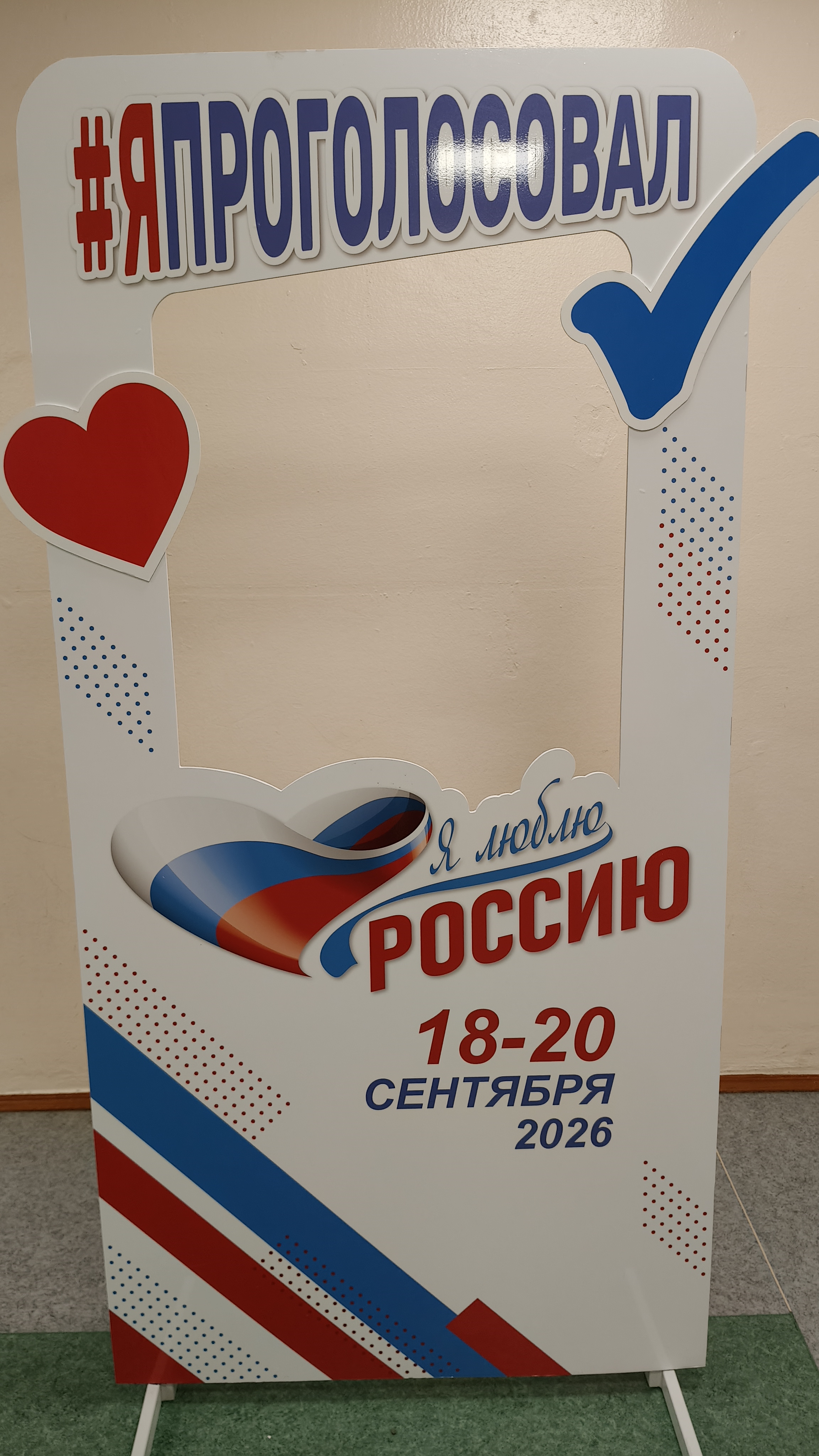 Сообщение — УИК №3417, Московская область