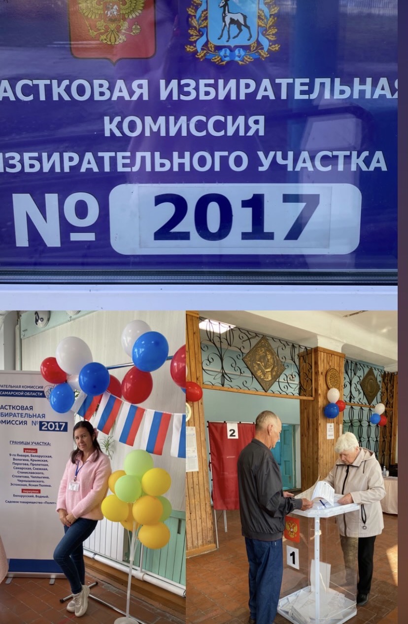 Сообщение — УИК №2017, Самарская область