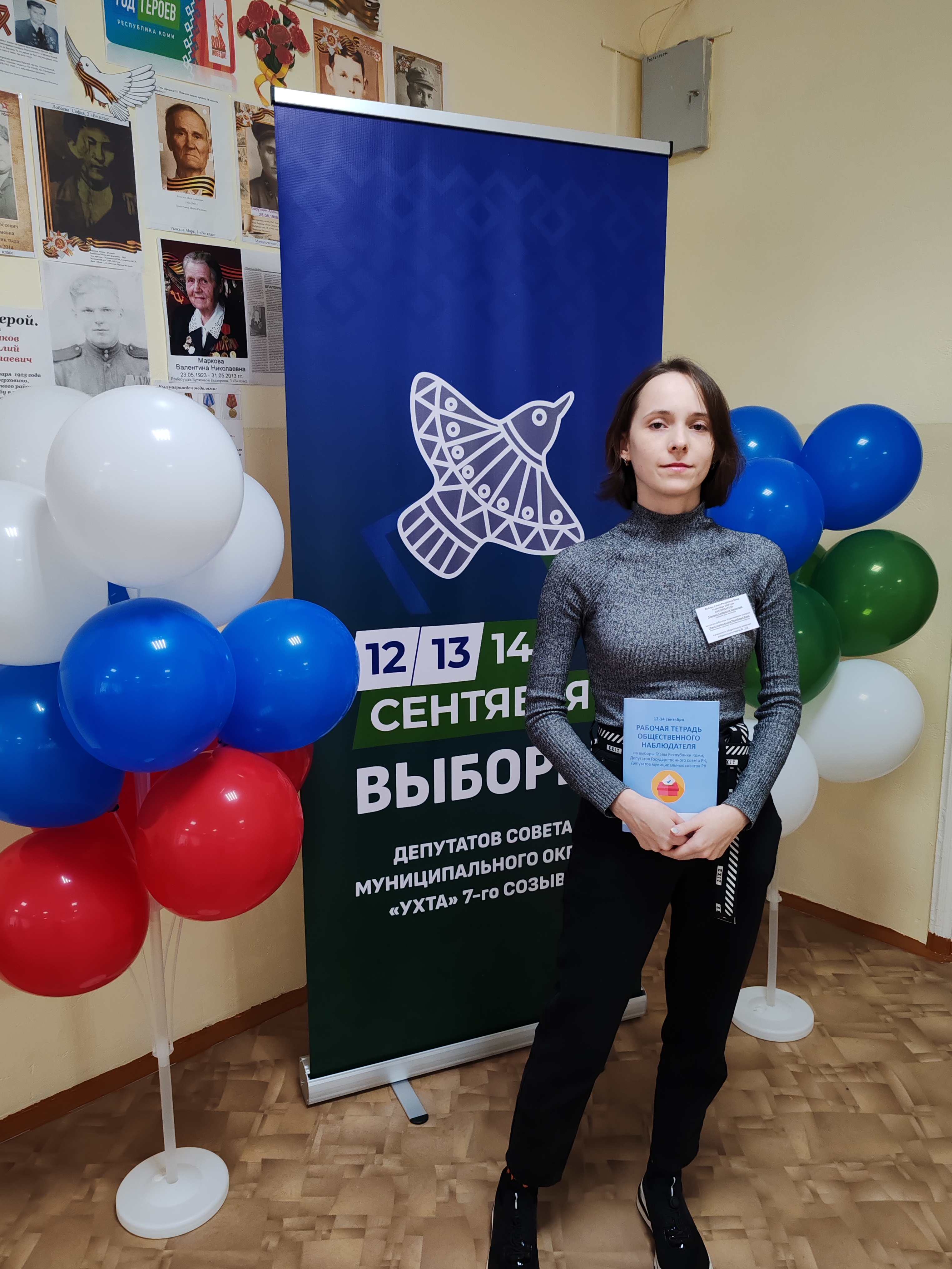 Сообщение наблюдателя — УИК №338, Республика Коми