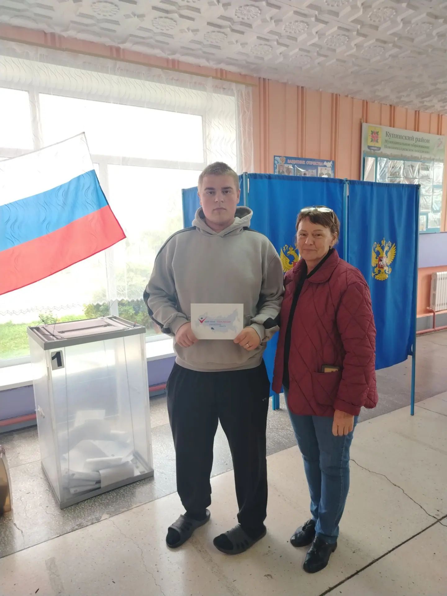 Сообщение — УИК №643, Новосибирская область