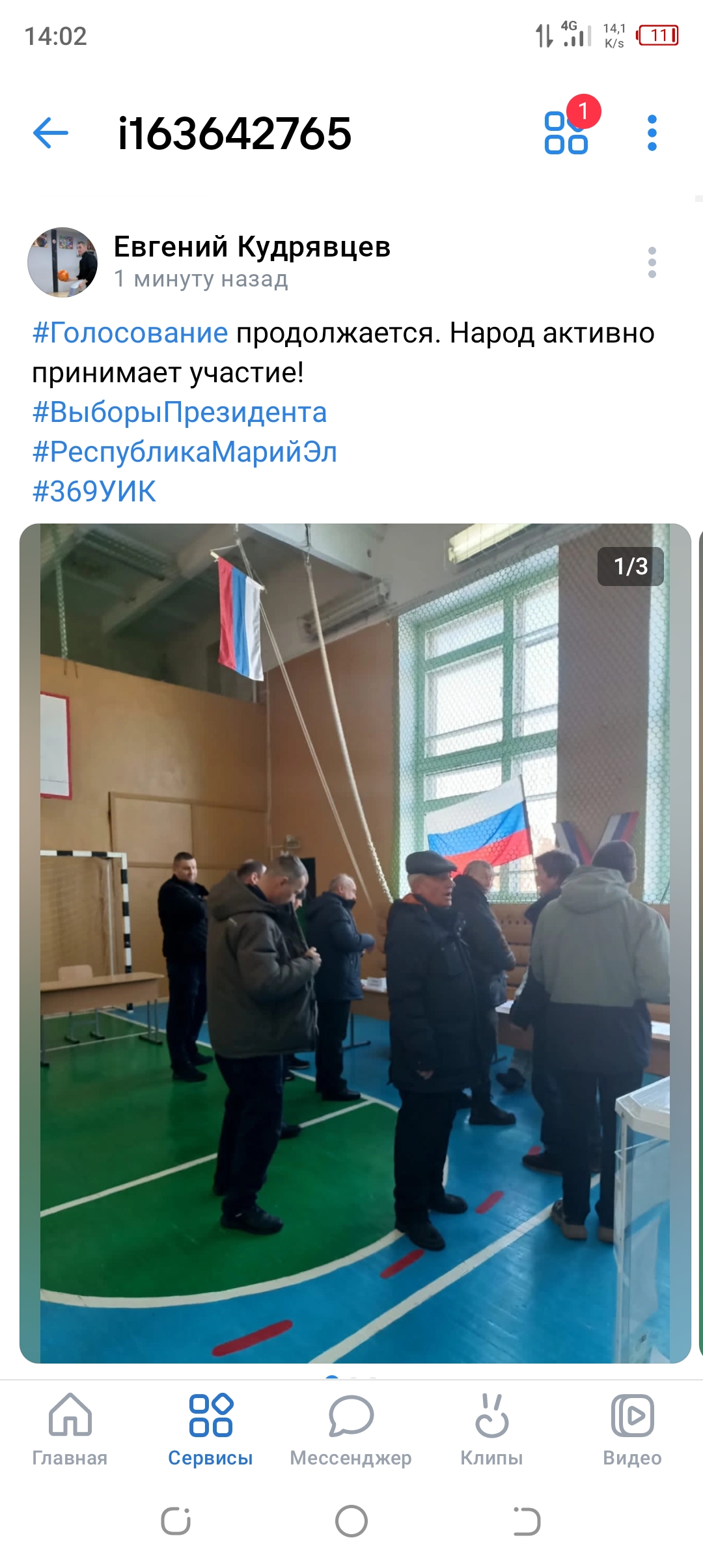 Сообщение наблюдателя — УИК №369, Республика Марий Эл