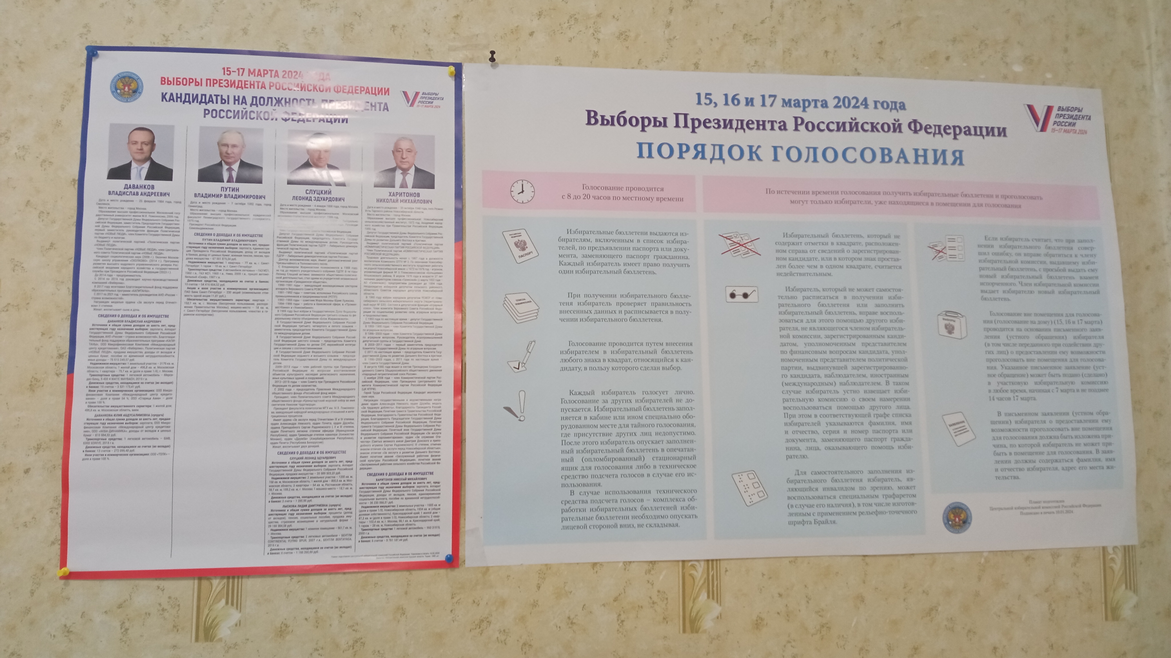Сообщение наблюдателя — УИК №396, Курская область