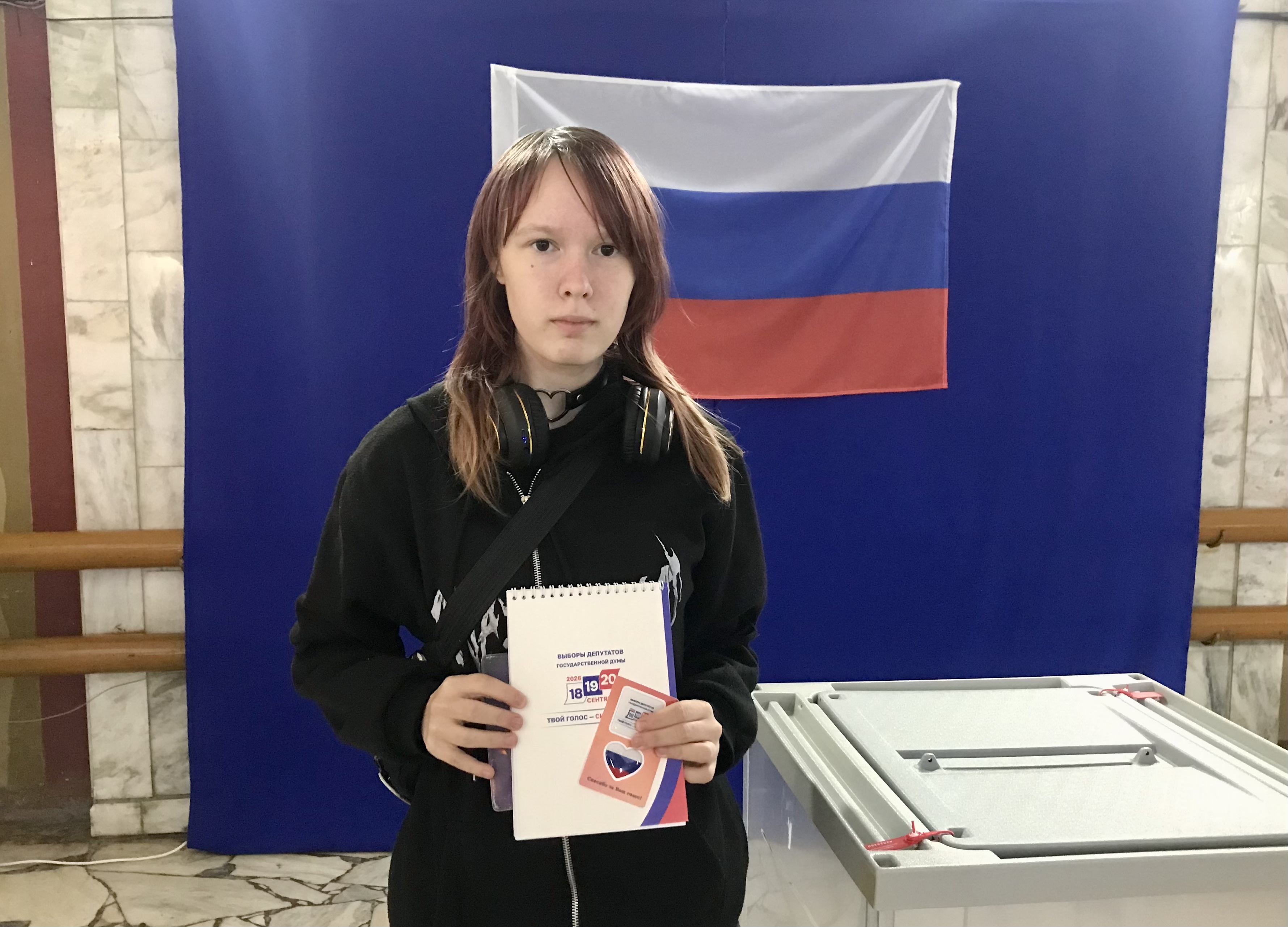 Сообщение — УИК №1469, Саратовская область