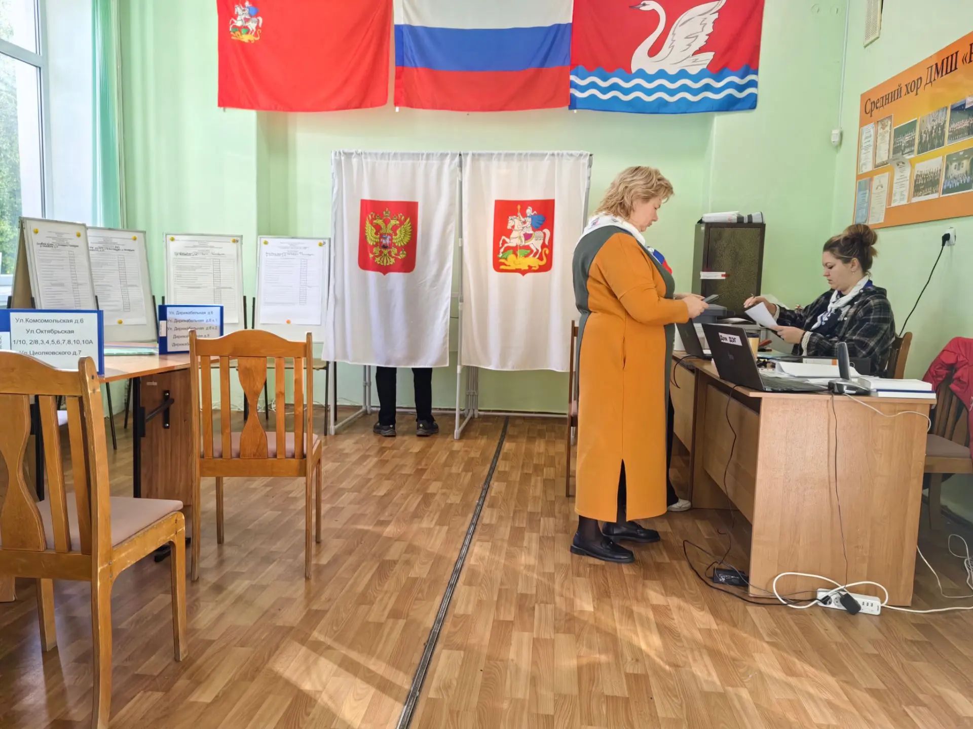 Сообщение — УИК №343, Московская область